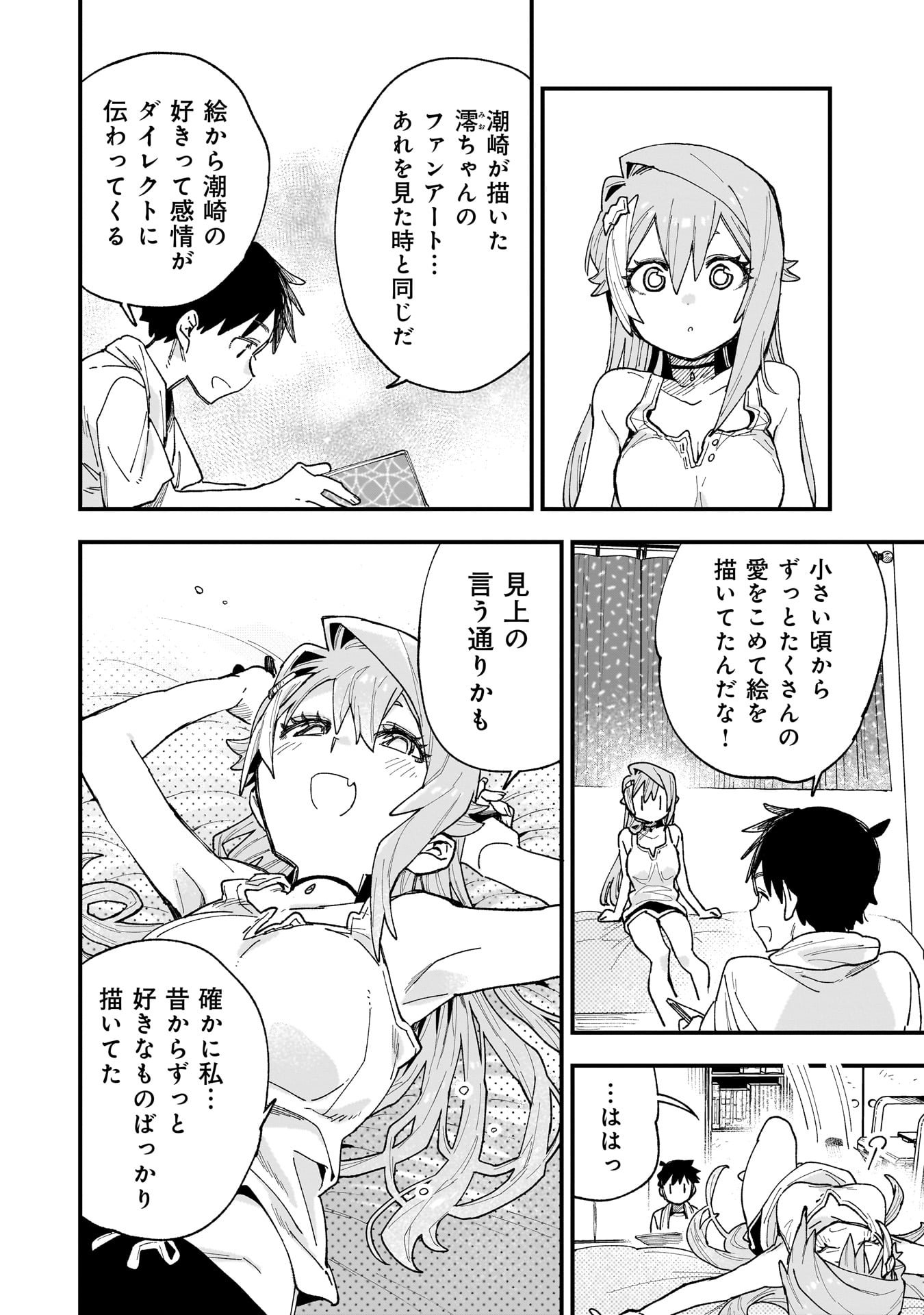 Kanojo no Real ga Kirinukenai! Chap 13.5 - Next Chap 14.5