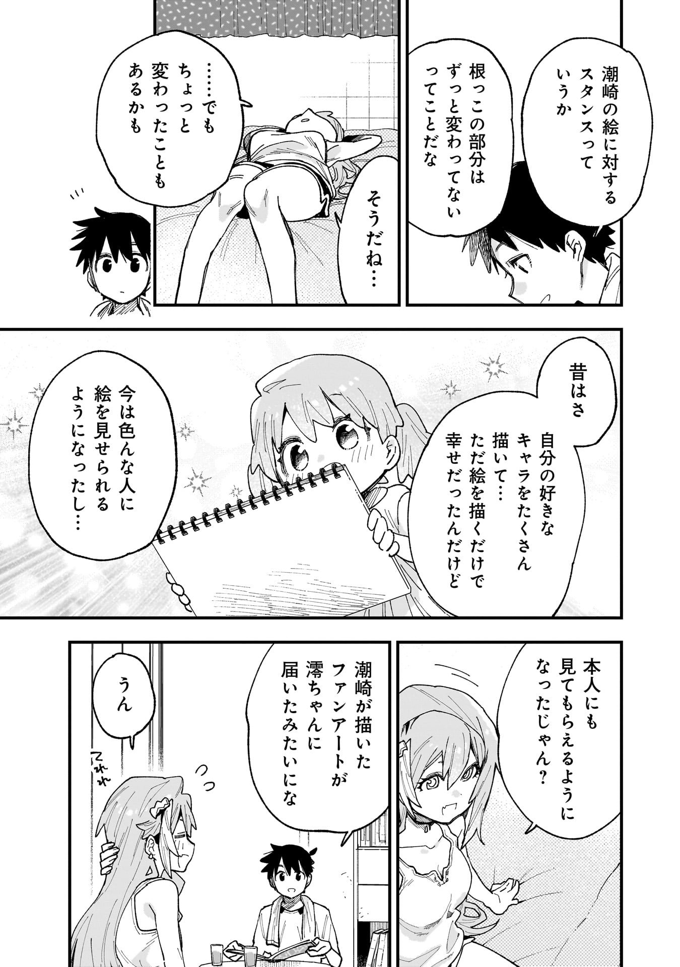 Kanojo no Real ga Kirinukenai! Chap 13.5 - Next Chap 14.5