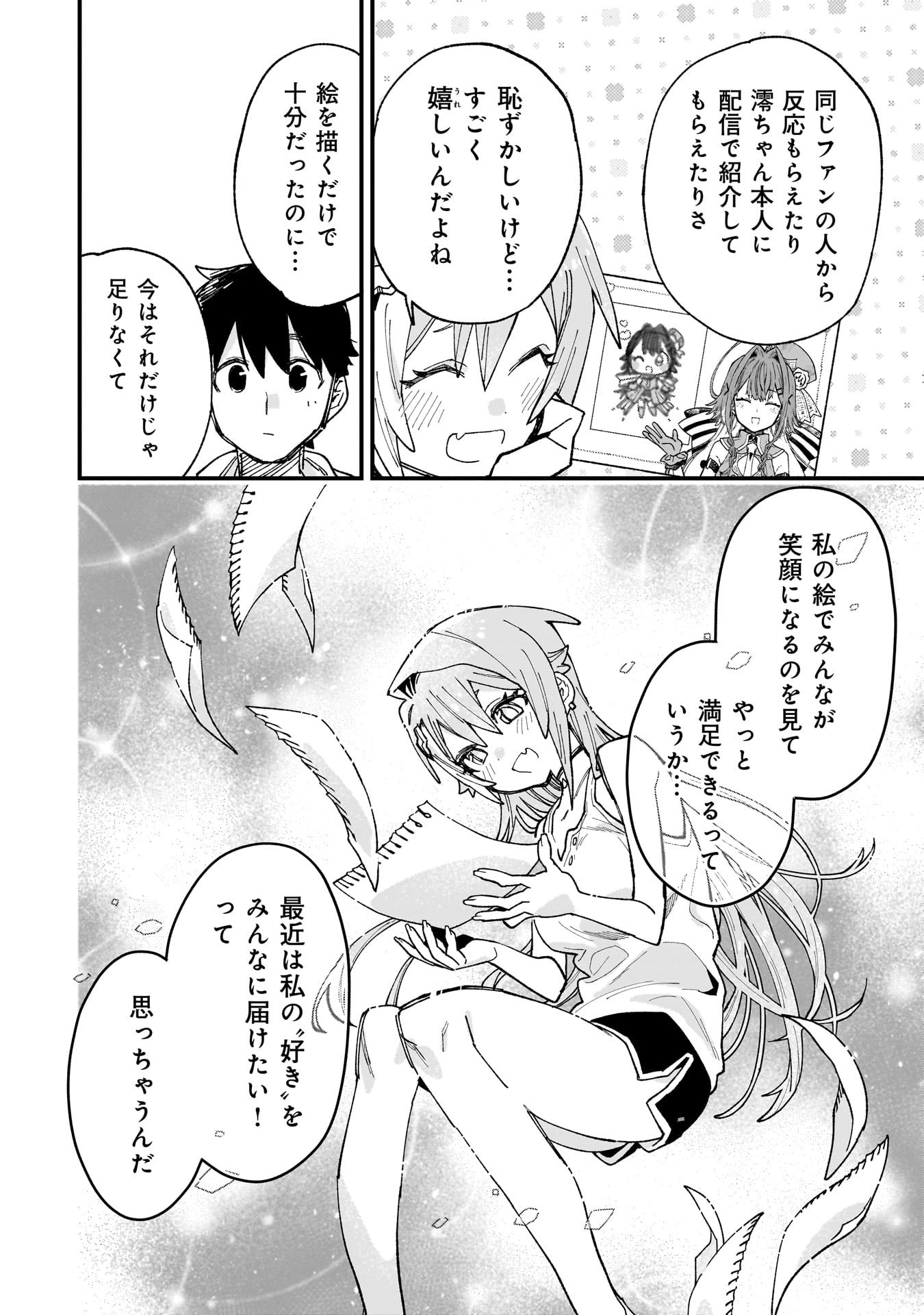 Kanojo no Real ga Kirinukenai! Chap 13.5 - Next Chap 14.5