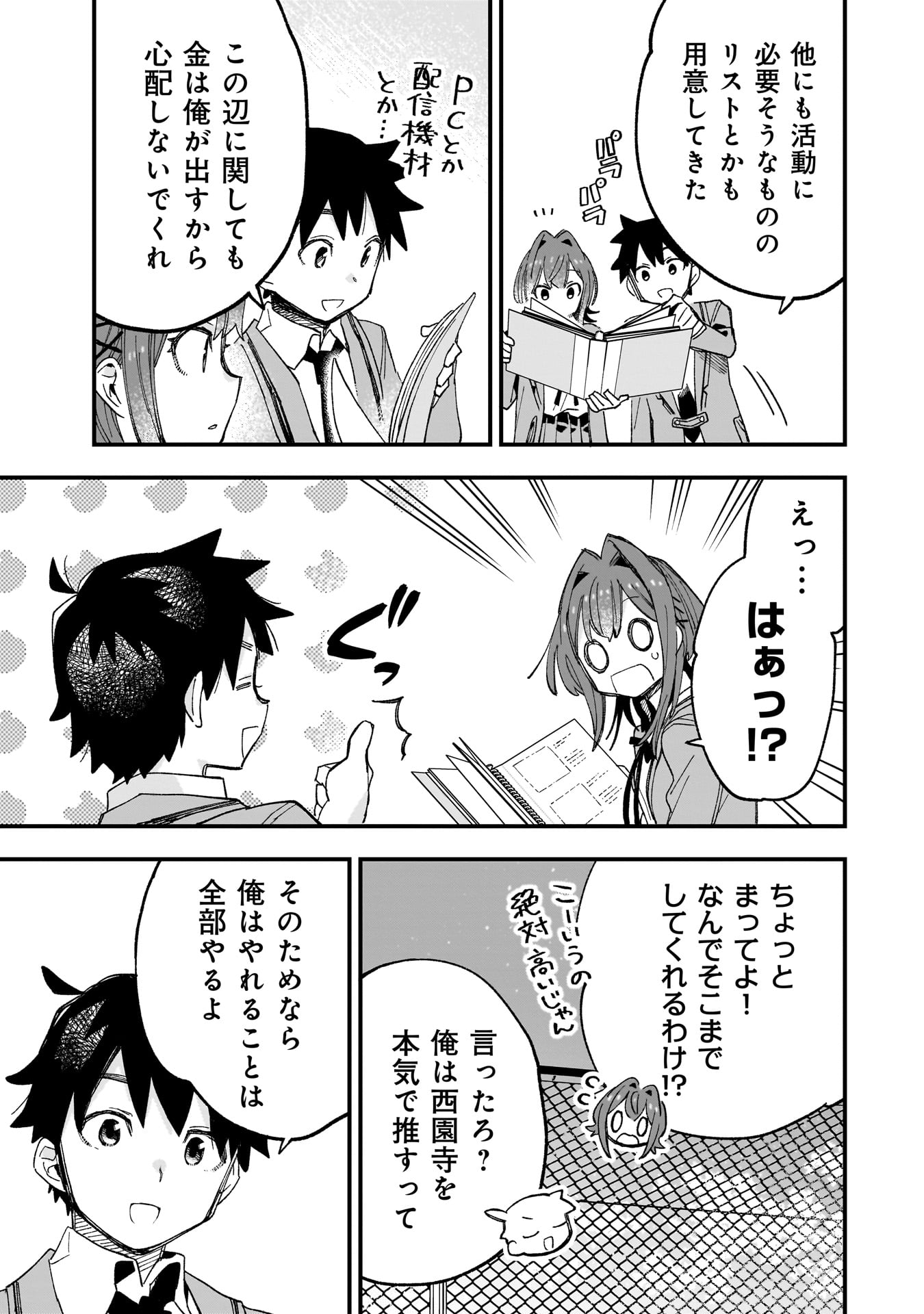 Kanojo no Real ga Kirinukenai! Chap 2.2 - Next Chap 3.2