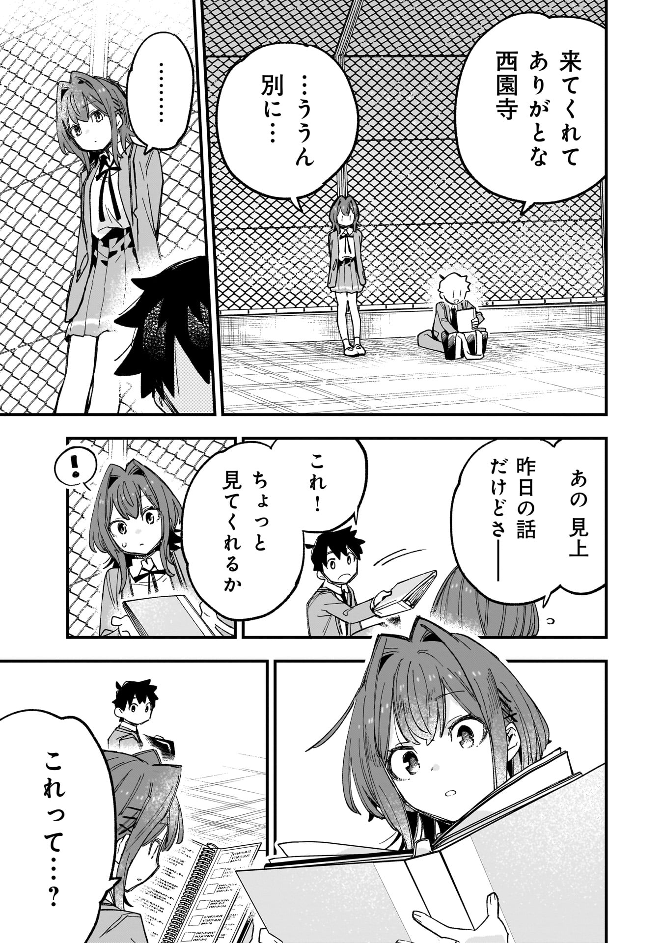 Kanojo no Real ga Kirinukenai! Chap 2.2 - Next Chap 3.2