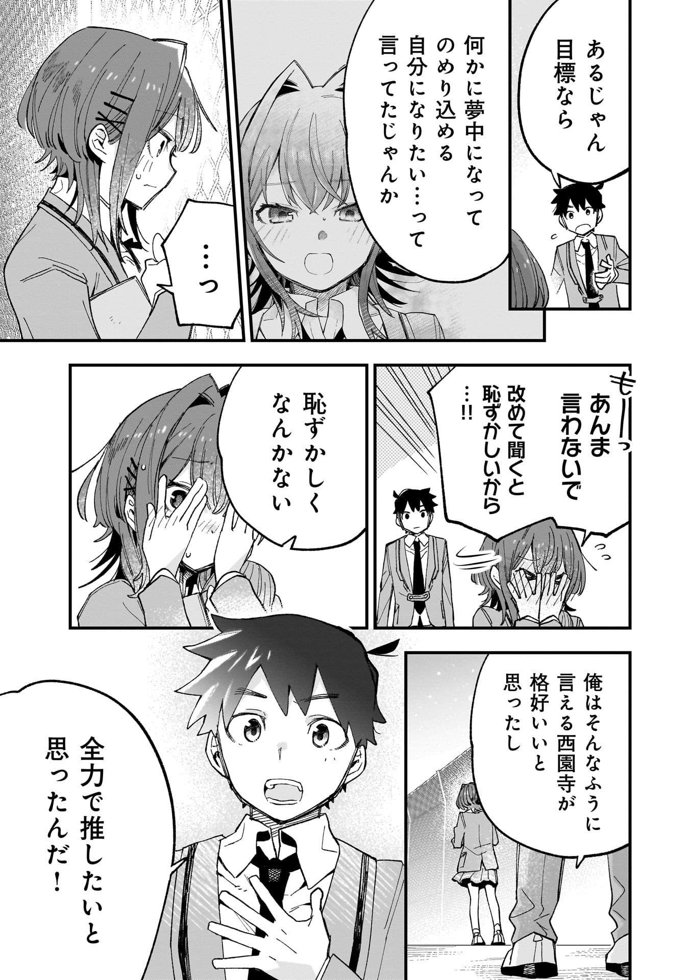 Kanojo no Real ga Kirinukenai! Chap 2.2 - Next Chap 3.2