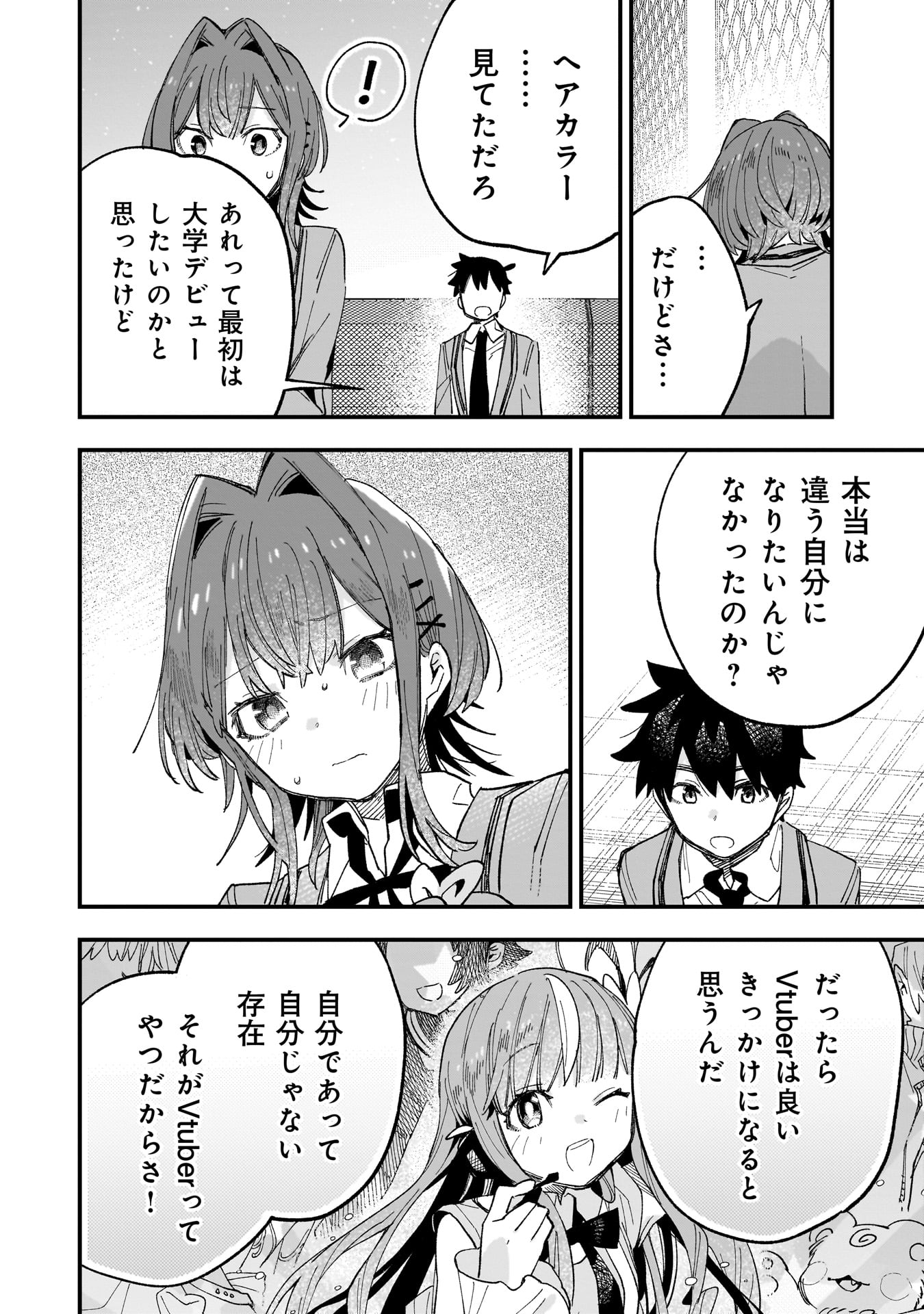Kanojo no Real ga Kirinukenai! Chap 2.2 - Next Chap 3.2