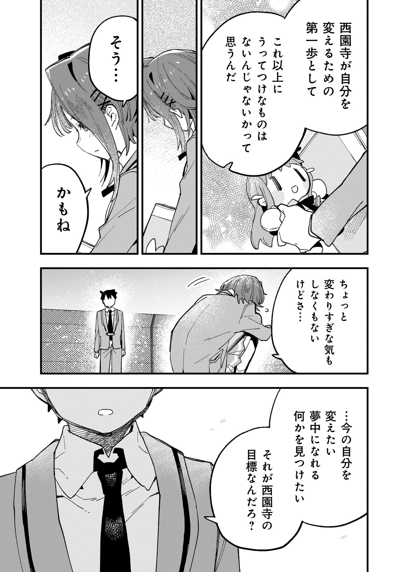 Kanojo no Real ga Kirinukenai! Chap 2.2 - Next Chap 3.2