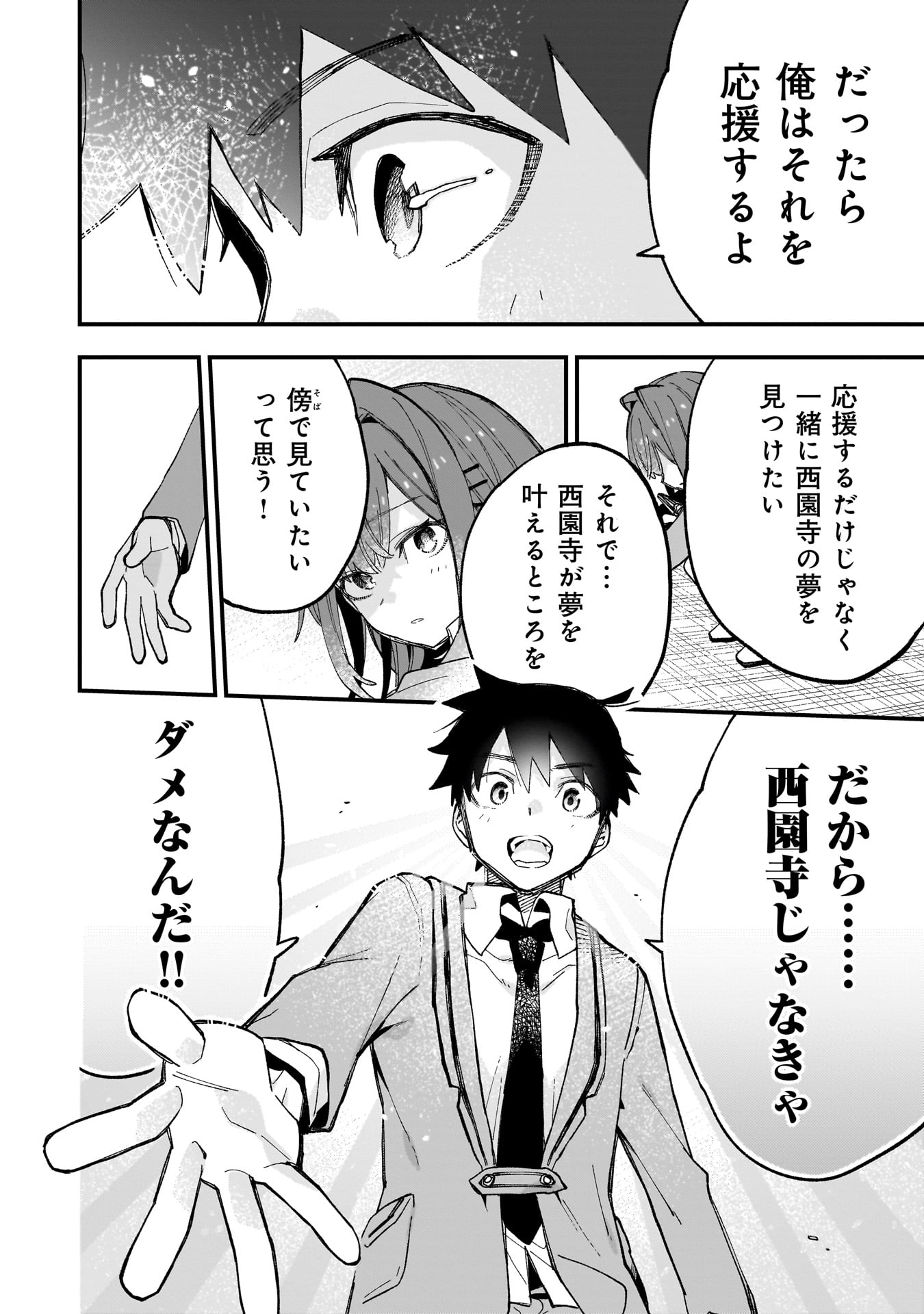 Kanojo no Real ga Kirinukenai! Chap 2.2 - Next Chap 3.2