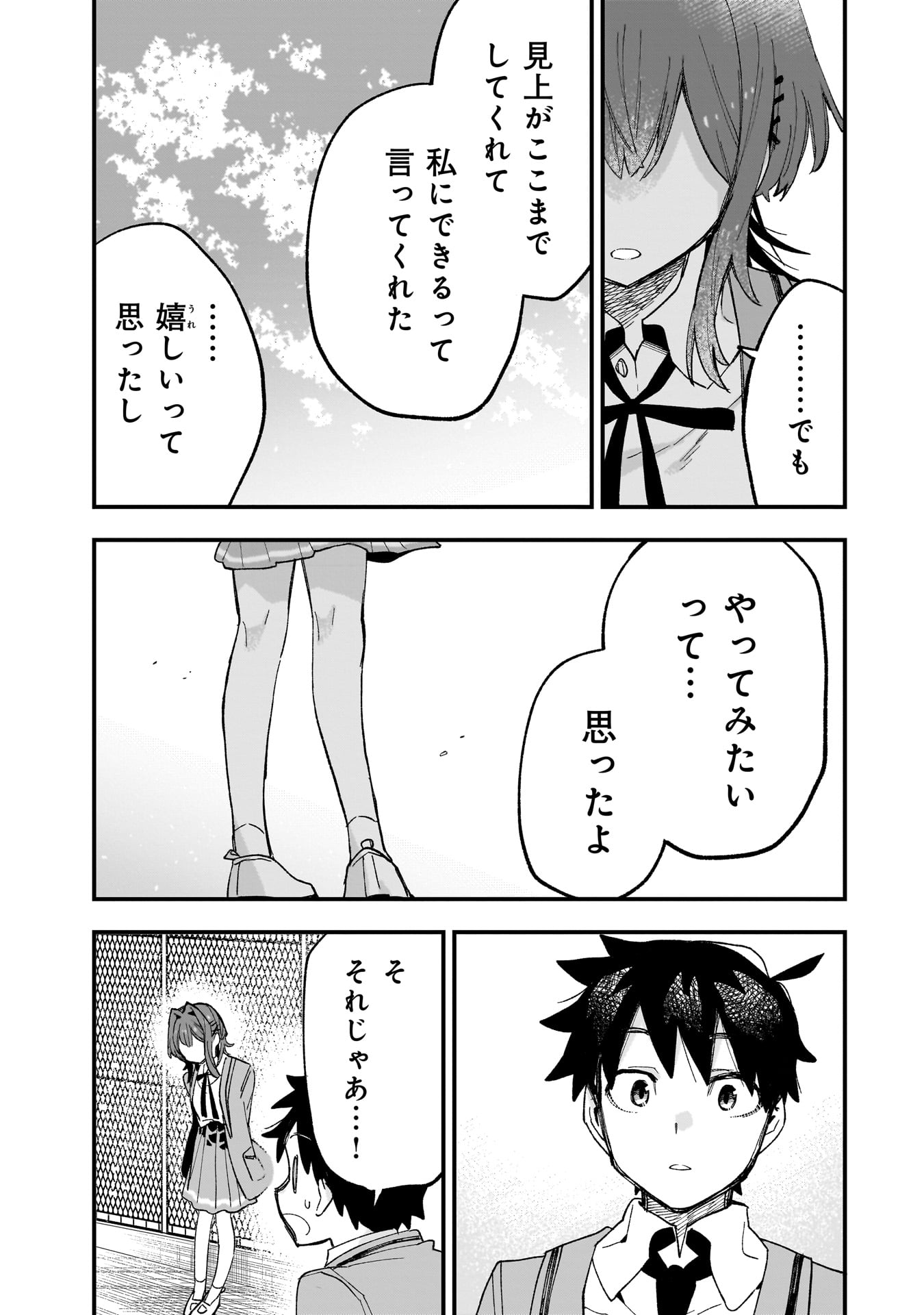 Kanojo no Real ga Kirinukenai! Chap 2.2 - Next Chap 3.2