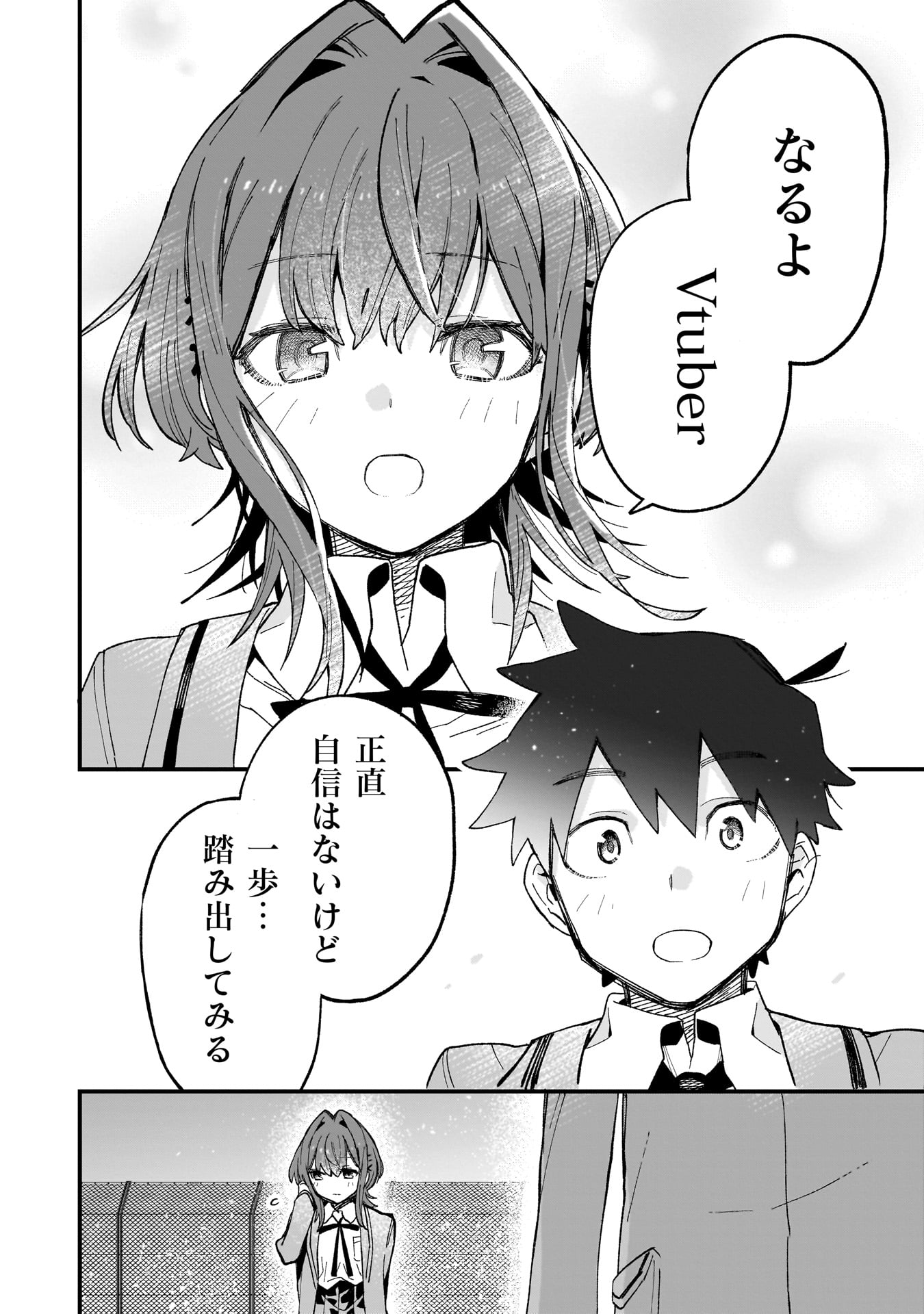 Kanojo no Real ga Kirinukenai! Chap 2.2 - Next Chap 3.2