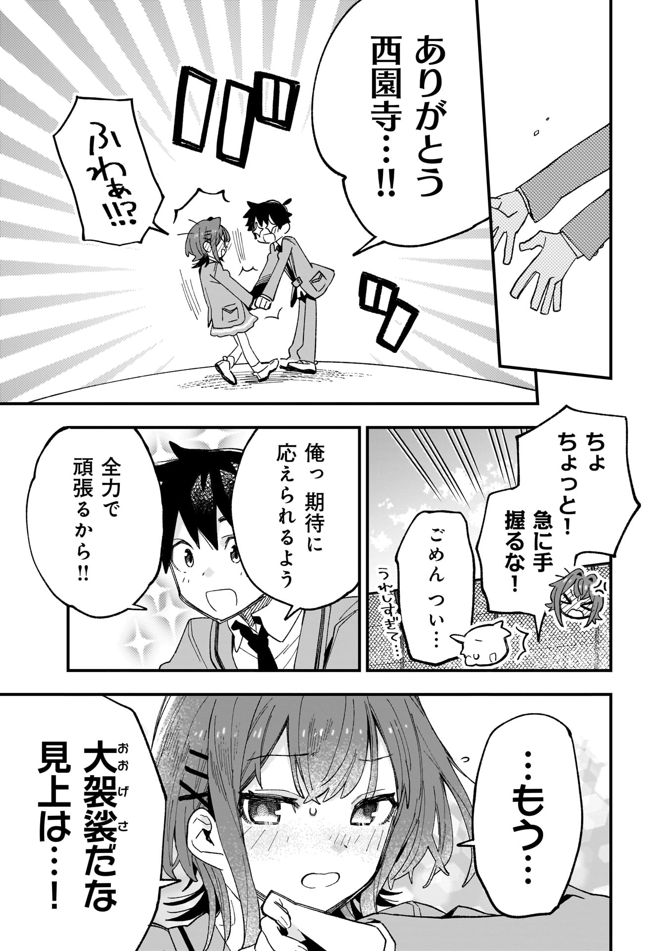 Kanojo no Real ga Kirinukenai! Chap 2.2 - Next Chap 3.2