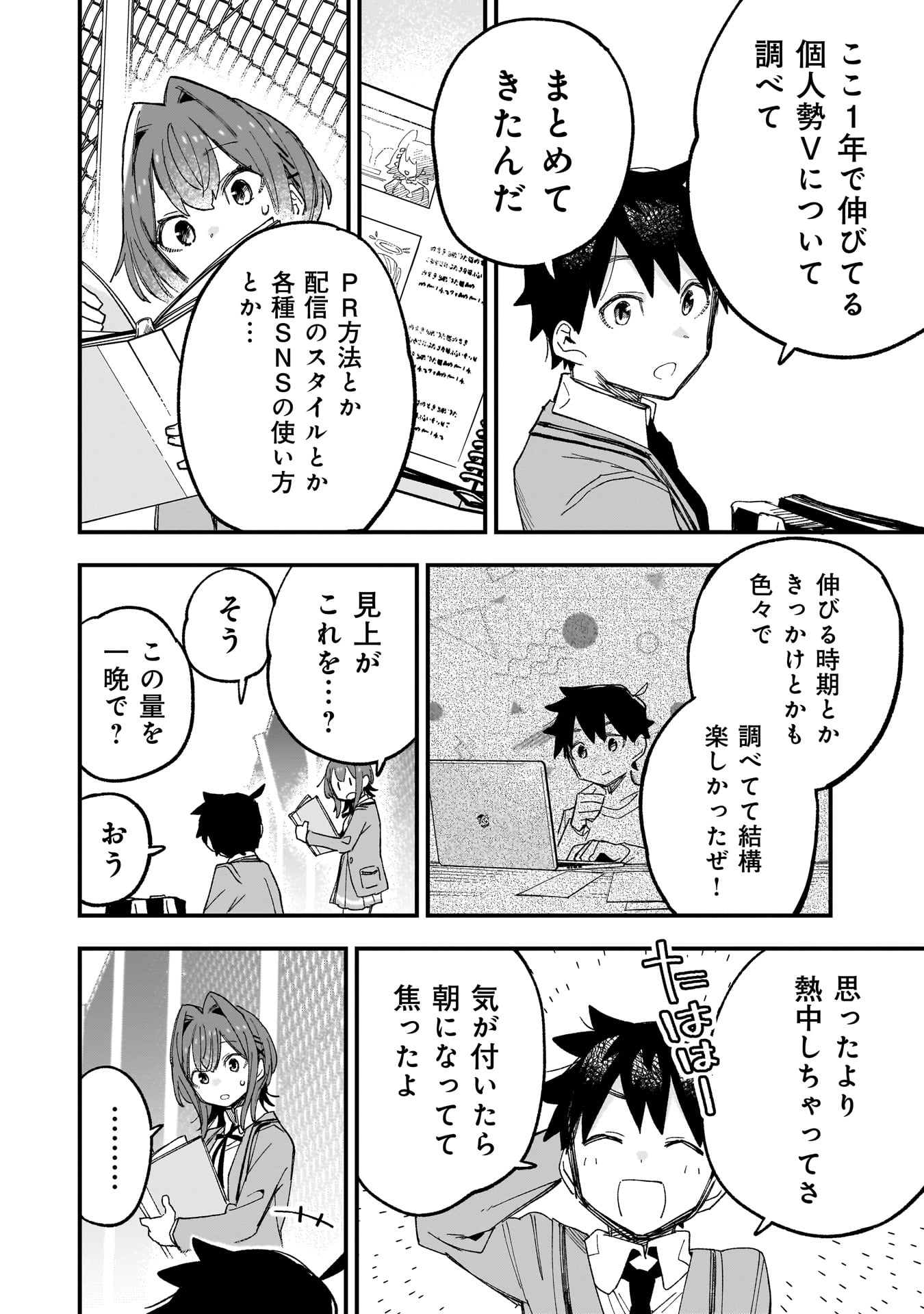 Kanojo no Real ga Kirinukenai! Chap 2.2 - Next Chap 3.2