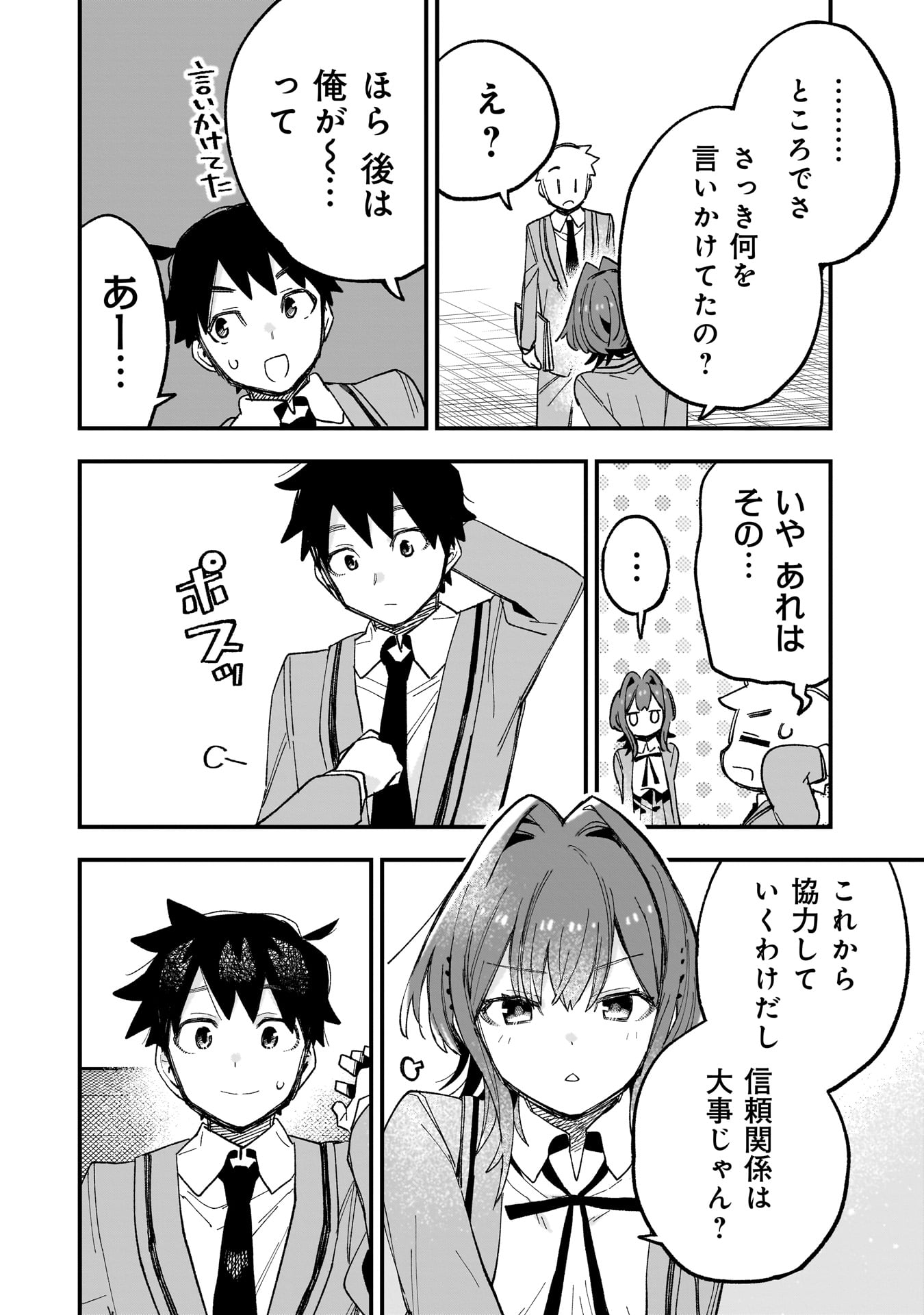 Kanojo no Real ga Kirinukenai! Chap 2.2 - Next Chap 3.2