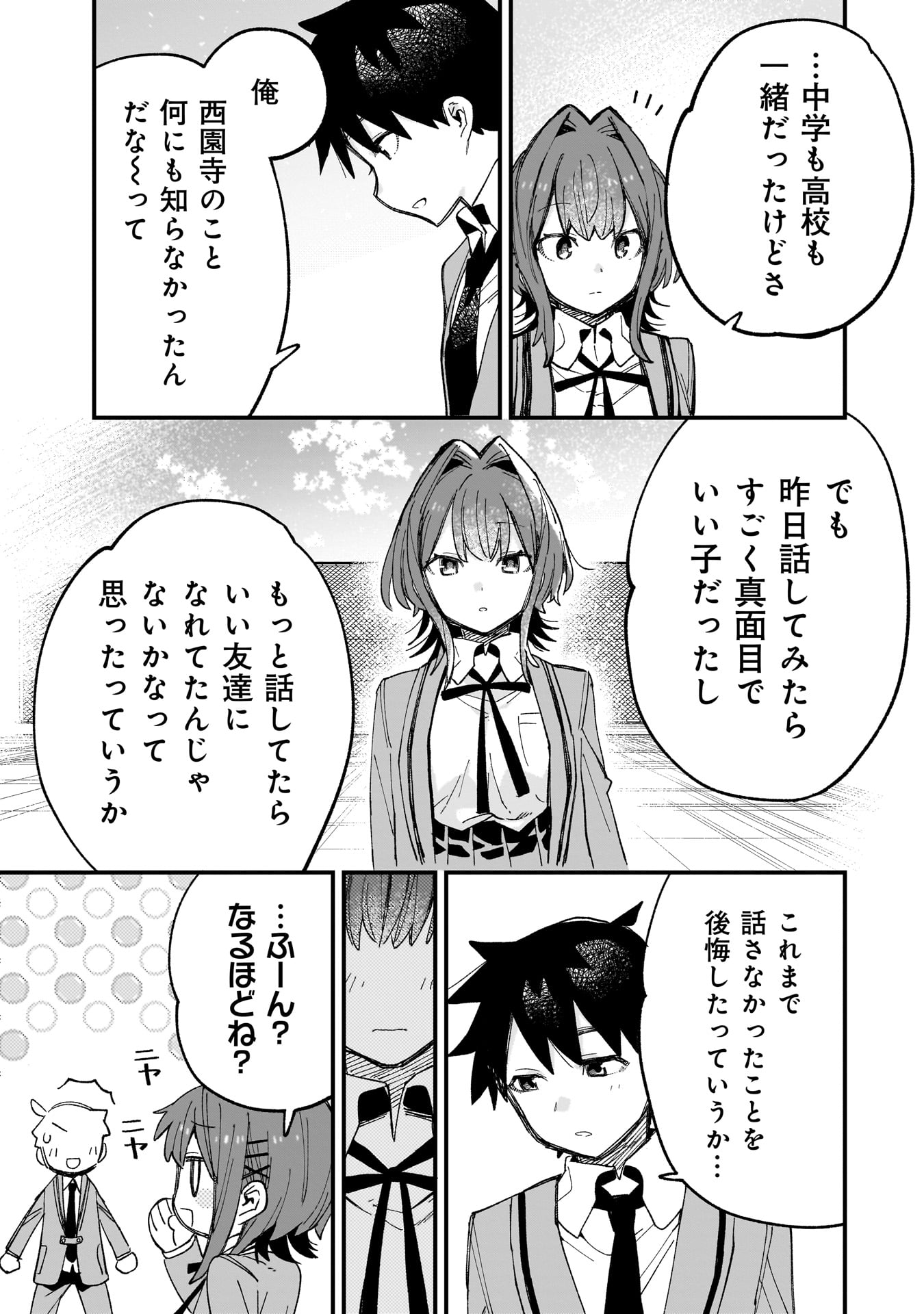 Kanojo no Real ga Kirinukenai! Chap 2.2 - Next Chap 3.2