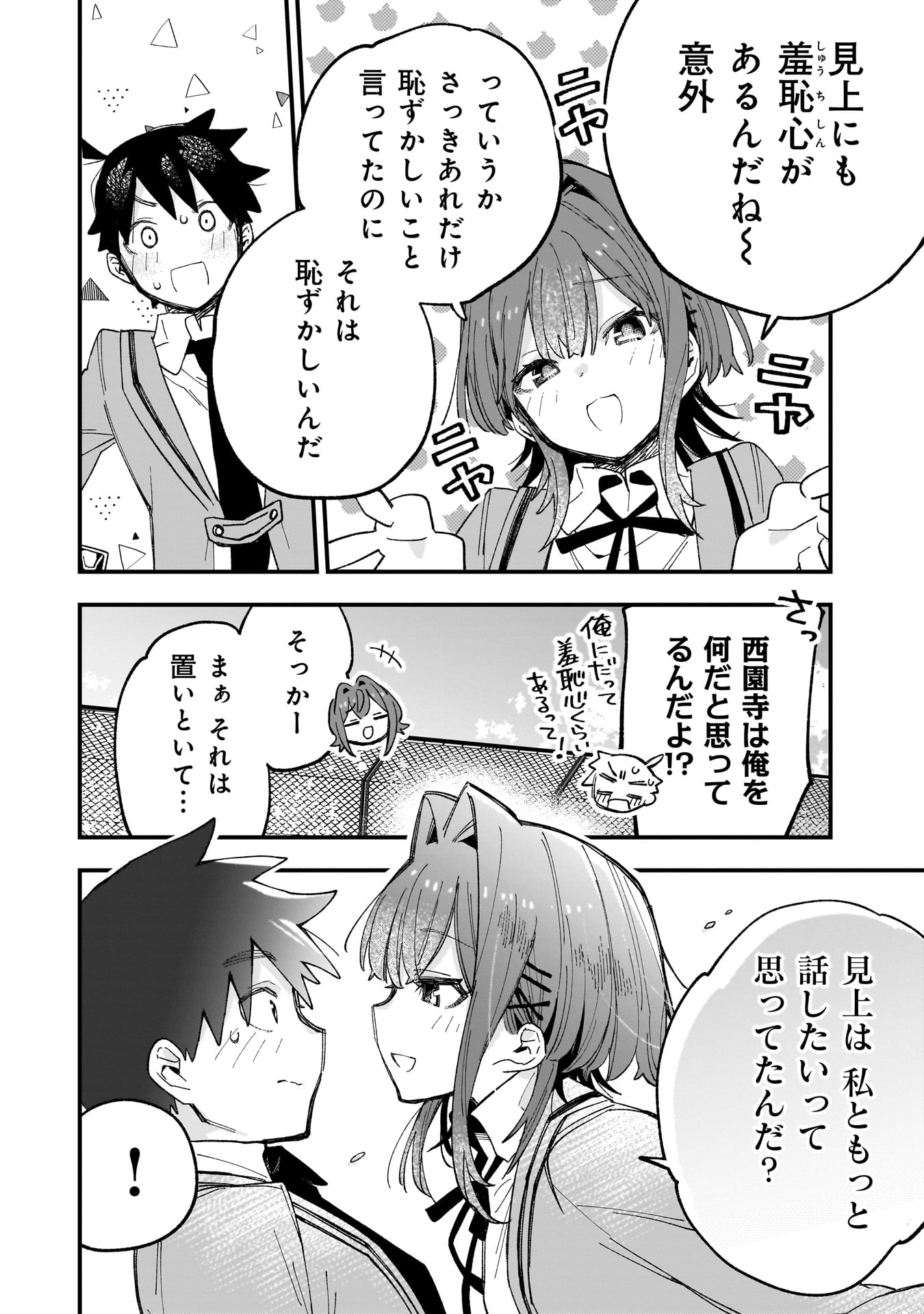 Kanojo no Real ga Kirinukenai! Chap 2.2 - Next Chap 3.2