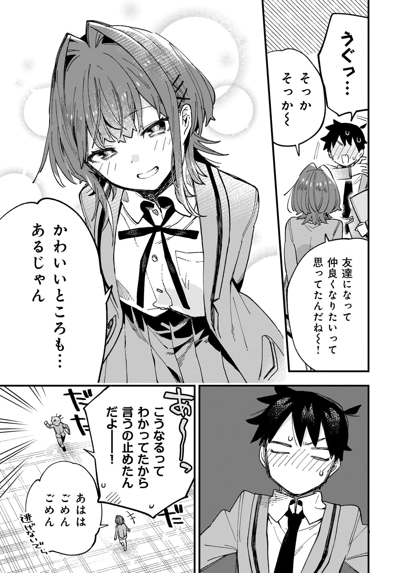 Kanojo no Real ga Kirinukenai! Chap 2.2 - Next Chap 3.2