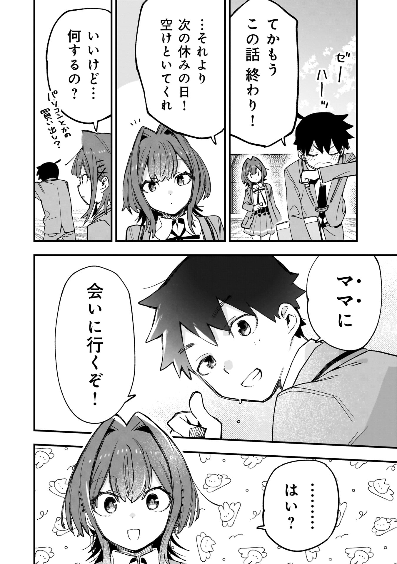 Kanojo no Real ga Kirinukenai! Chap 2.2 - Next Chap 3.2