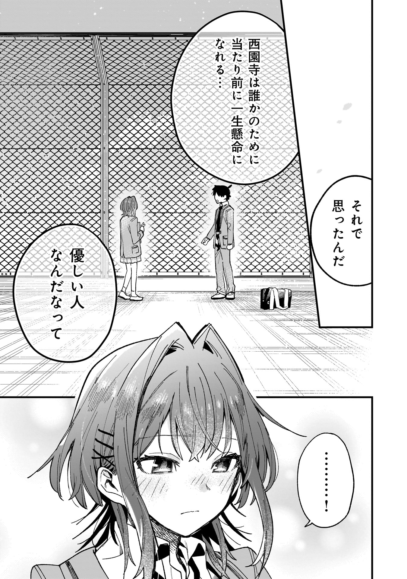 Kanojo no Real ga Kirinukenai! Chap 2.2 - Next Chap 3.2