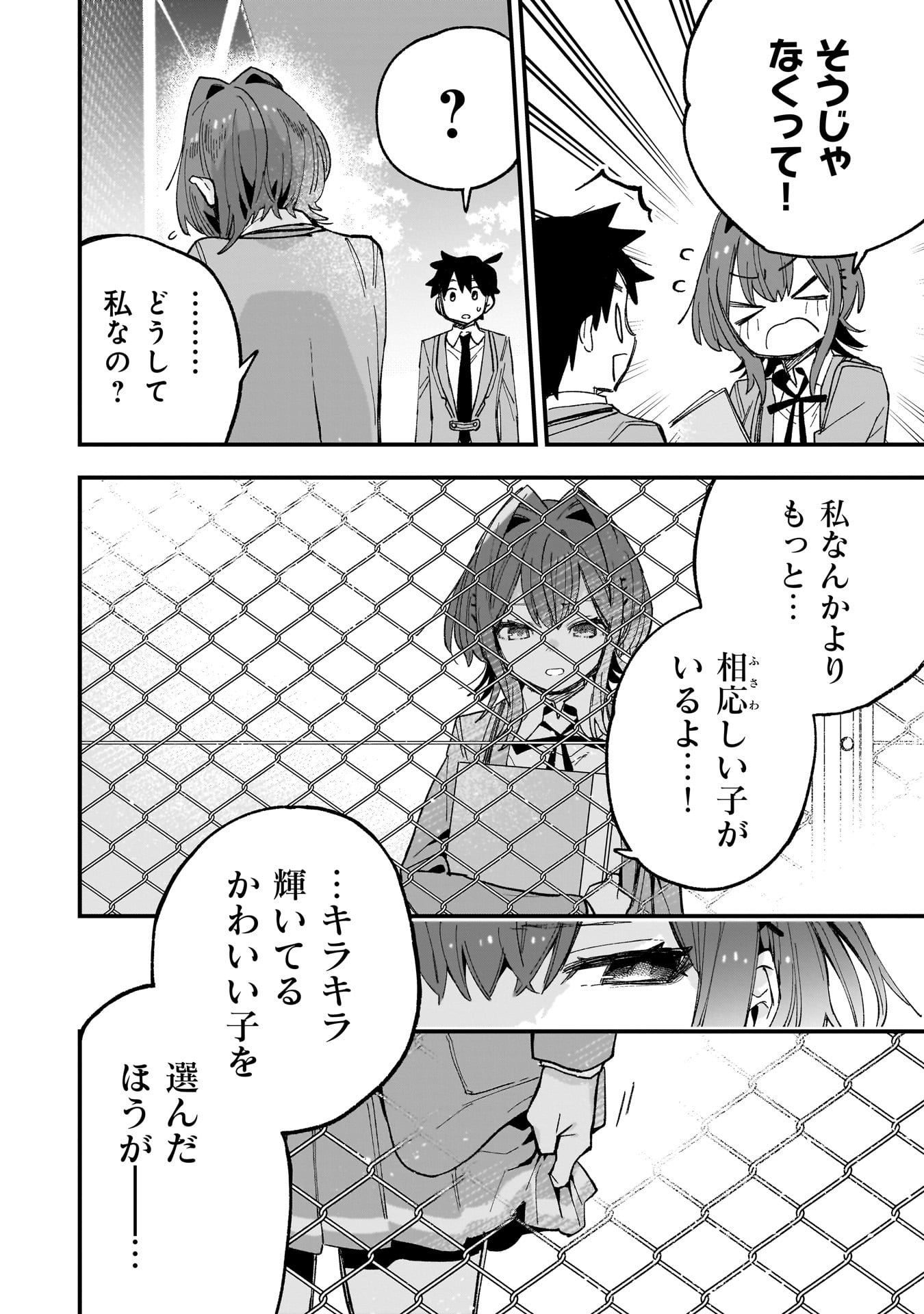 Kanojo no Real ga Kirinukenai! Chap 2.2 - Next Chap 3.2