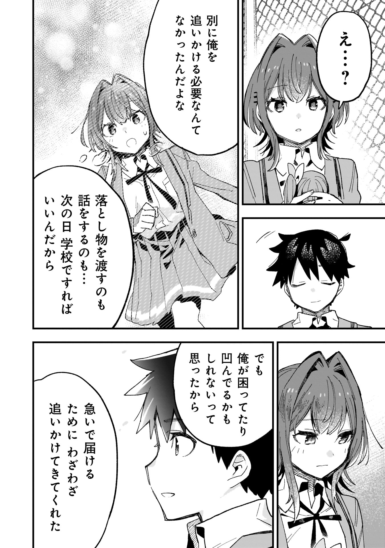 Kanojo no Real ga Kirinukenai! Chap 2.2 - Next Chap 3.2