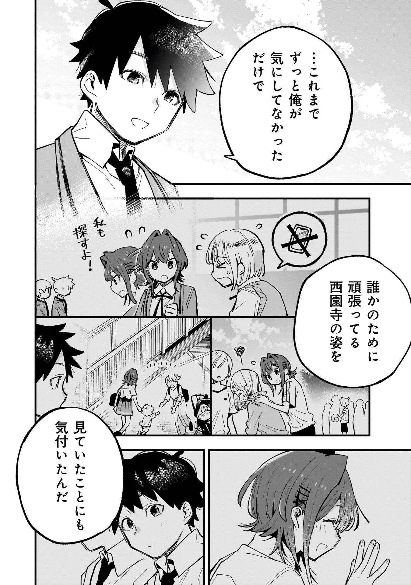 Kanojo no Real ga Kirinukenai! Chap 2.2 - Next Chap 3.2