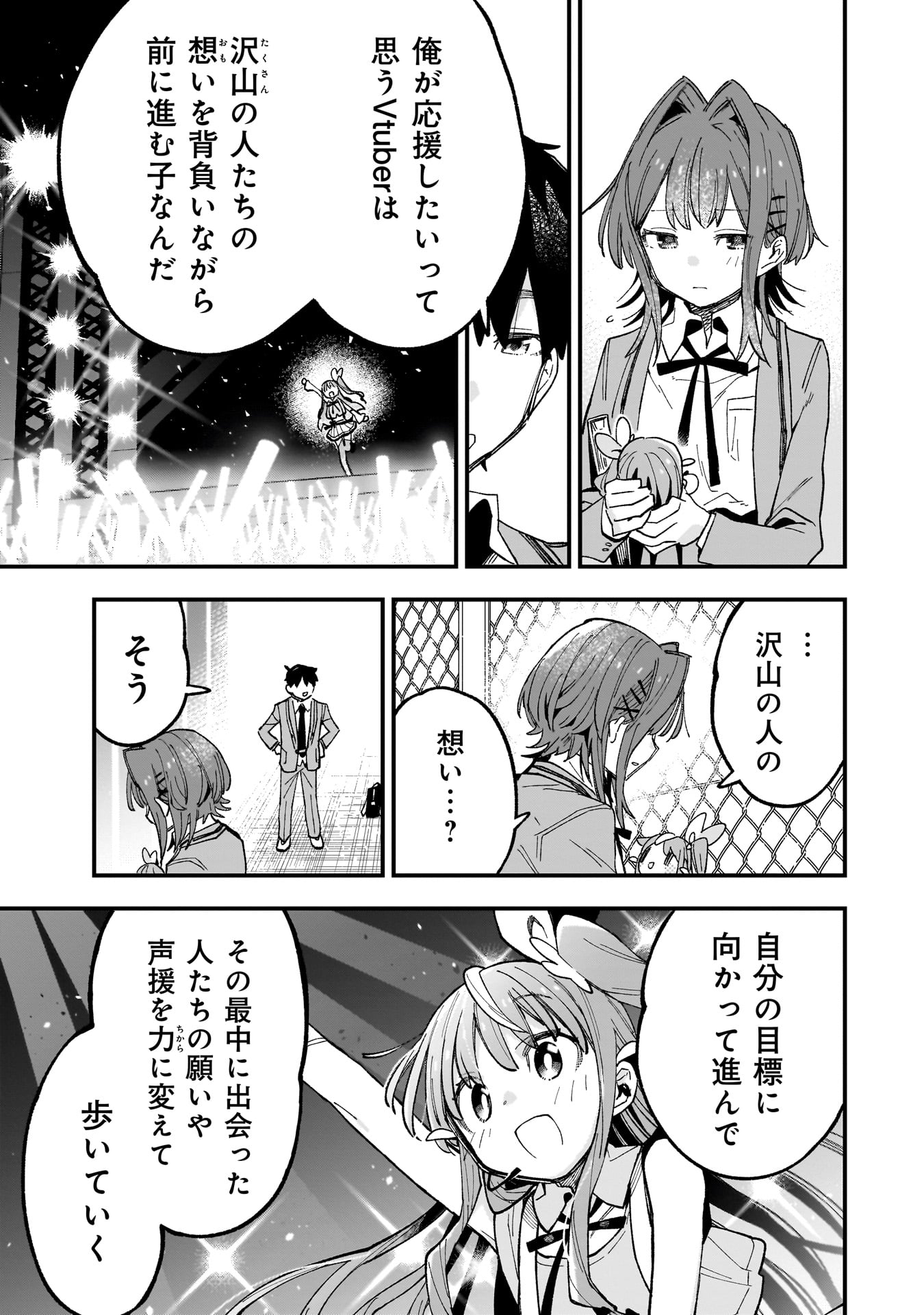 Kanojo no Real ga Kirinukenai! Chap 2.2 - Next Chap 3.2