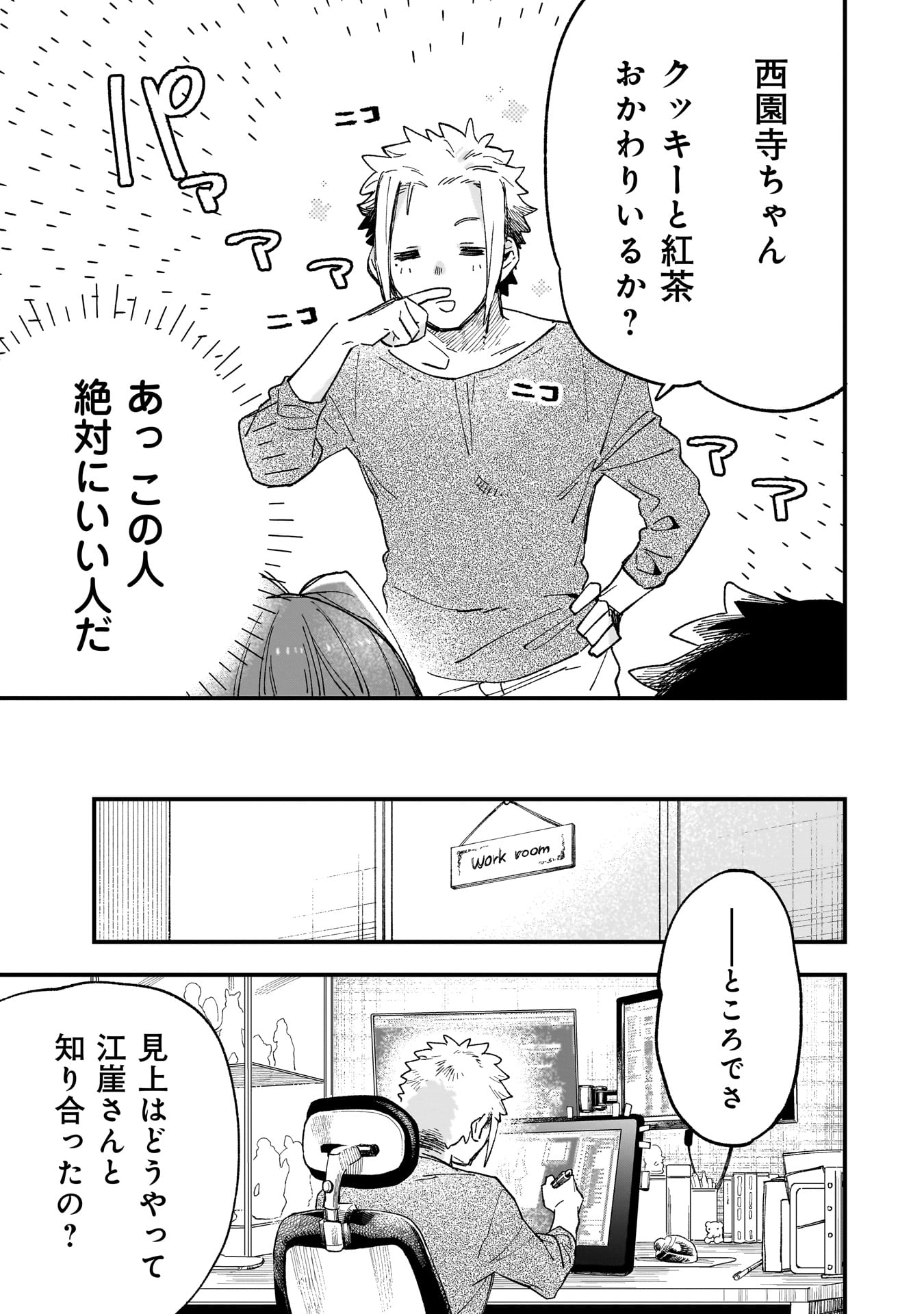 Kanojo no Real ga Kirinukenai! Chap 3.2 - Next Chap 4.2