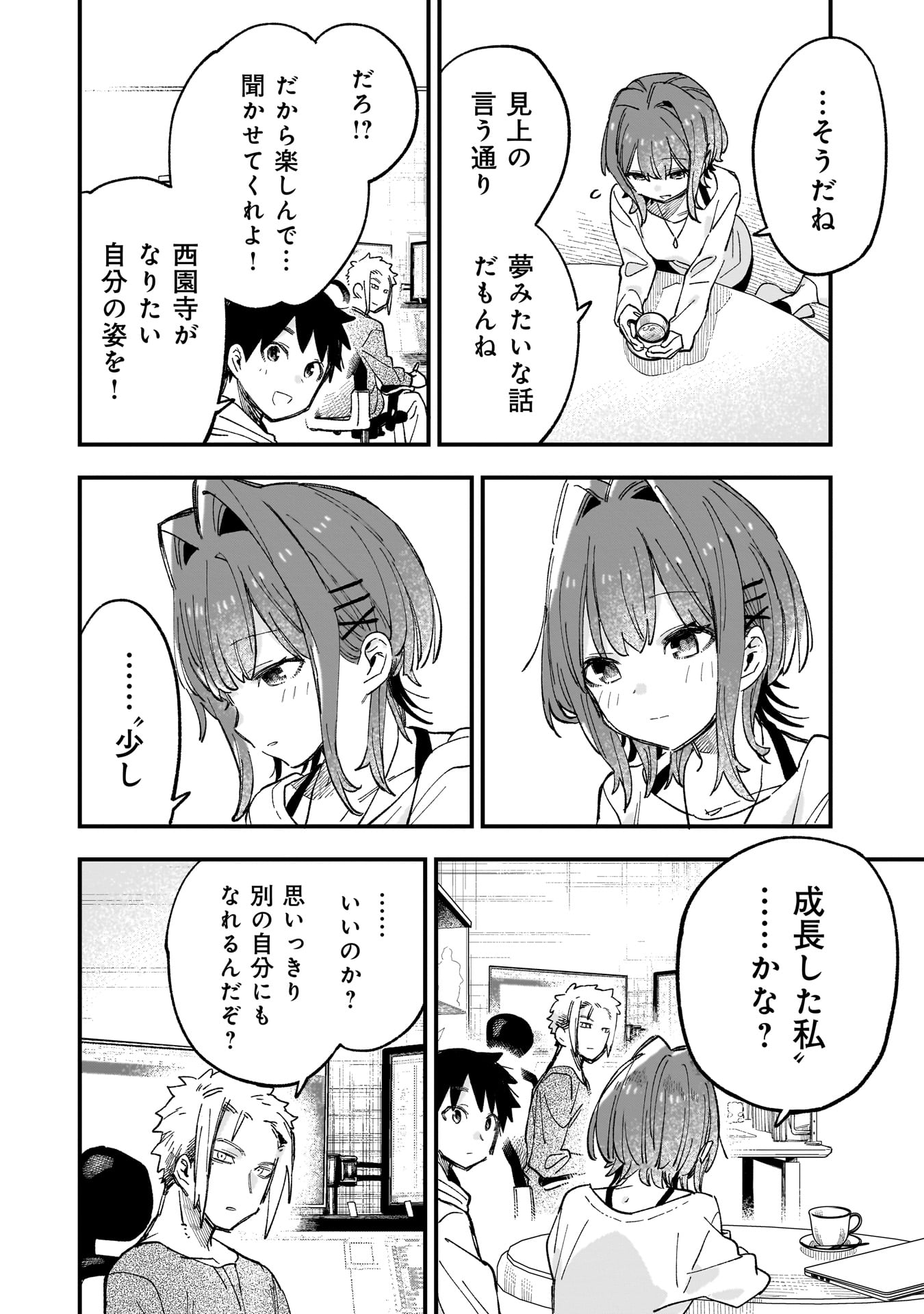 Kanojo no Real ga Kirinukenai! Chap 3.2 - Next Chap 4.2