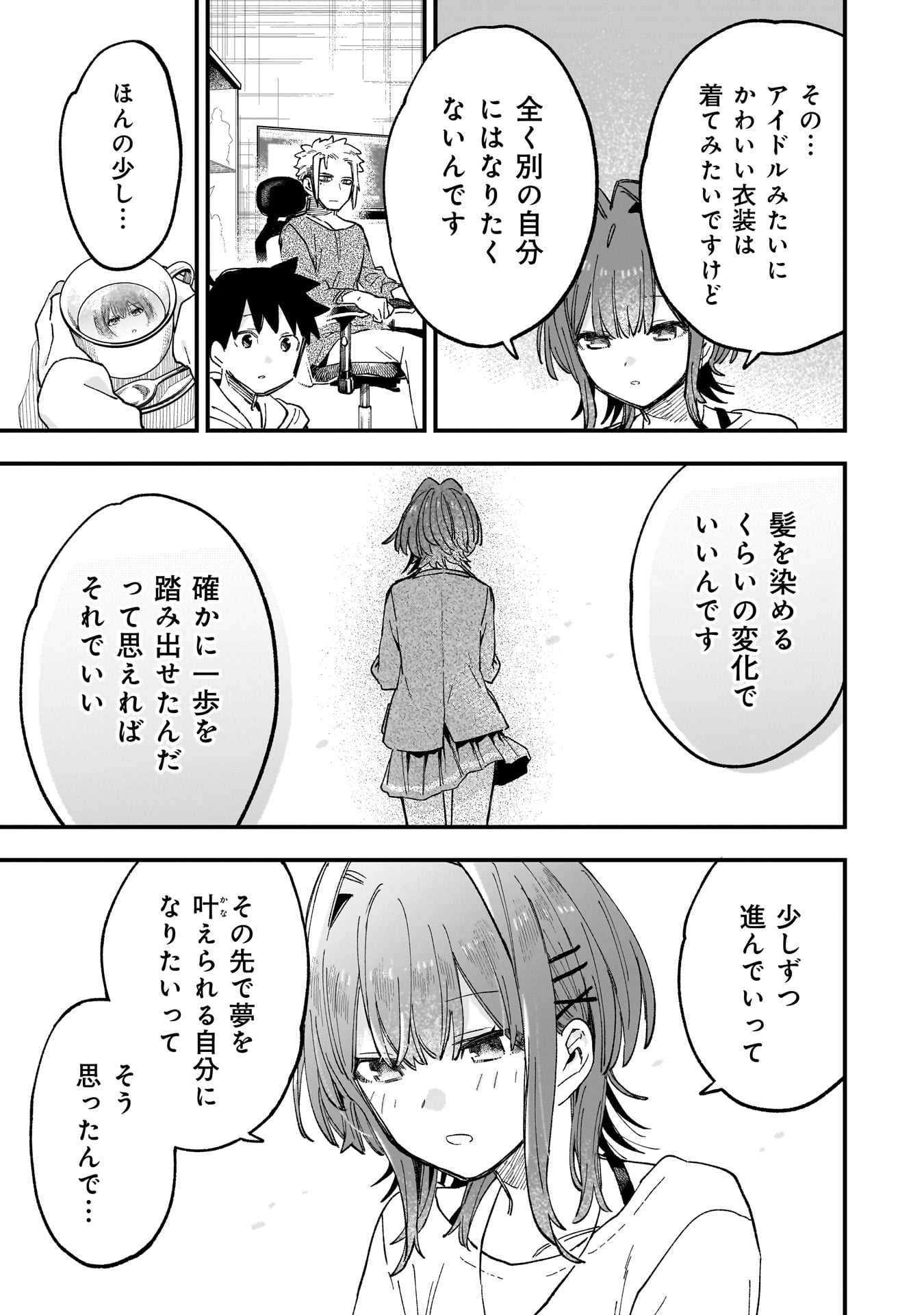 Kanojo no Real ga Kirinukenai! Chap 3.2 - Next Chap 4.2