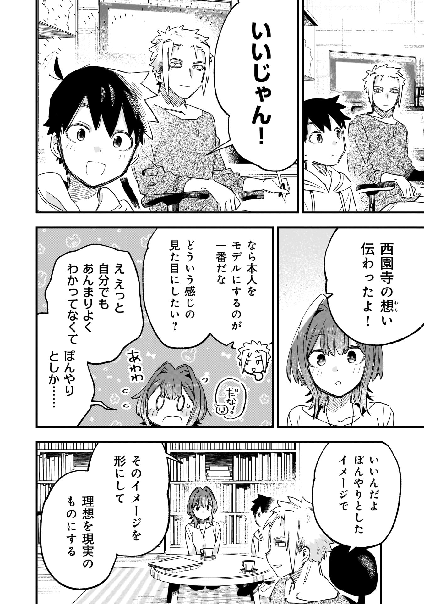 Kanojo no Real ga Kirinukenai! Chap 3.2 - Next Chap 4.2
