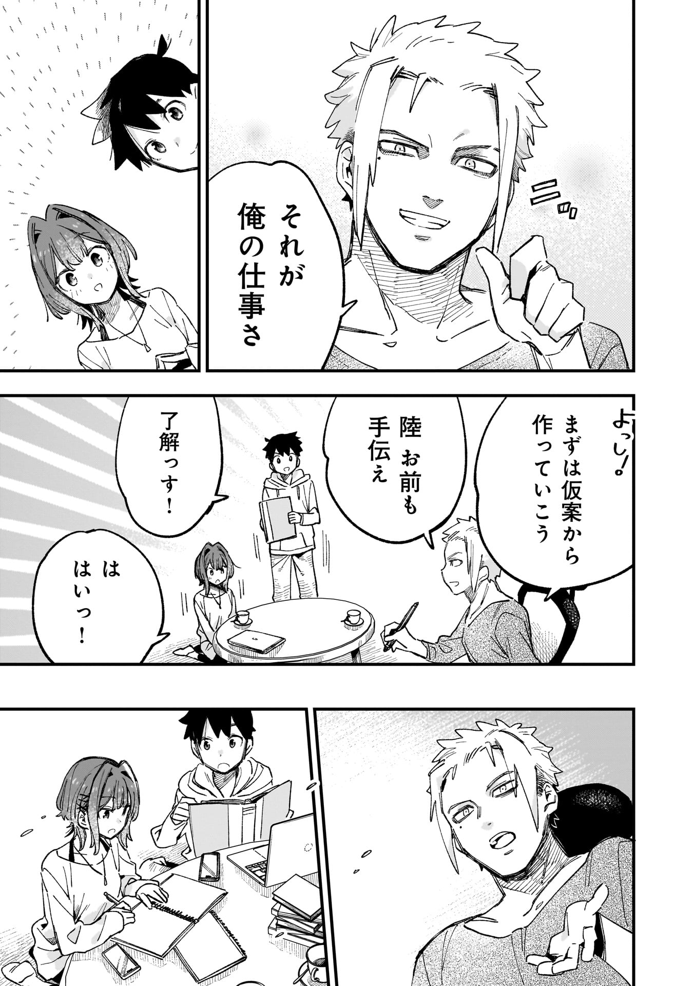 Kanojo no Real ga Kirinukenai! Chap 3.2 - Next Chap 4.2