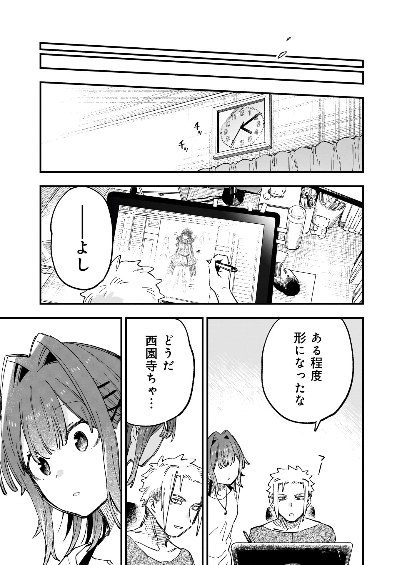 Kanojo no Real ga Kirinukenai! Chap 3.2 - Next Chap 4.2