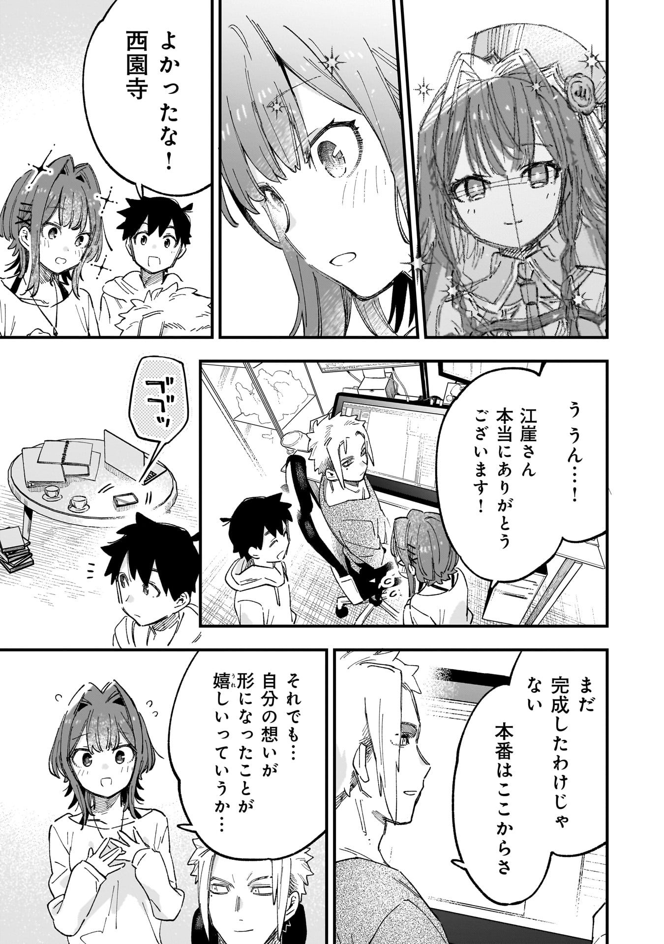 Kanojo no Real ga Kirinukenai! Chap 3.2 - Next Chap 4.2