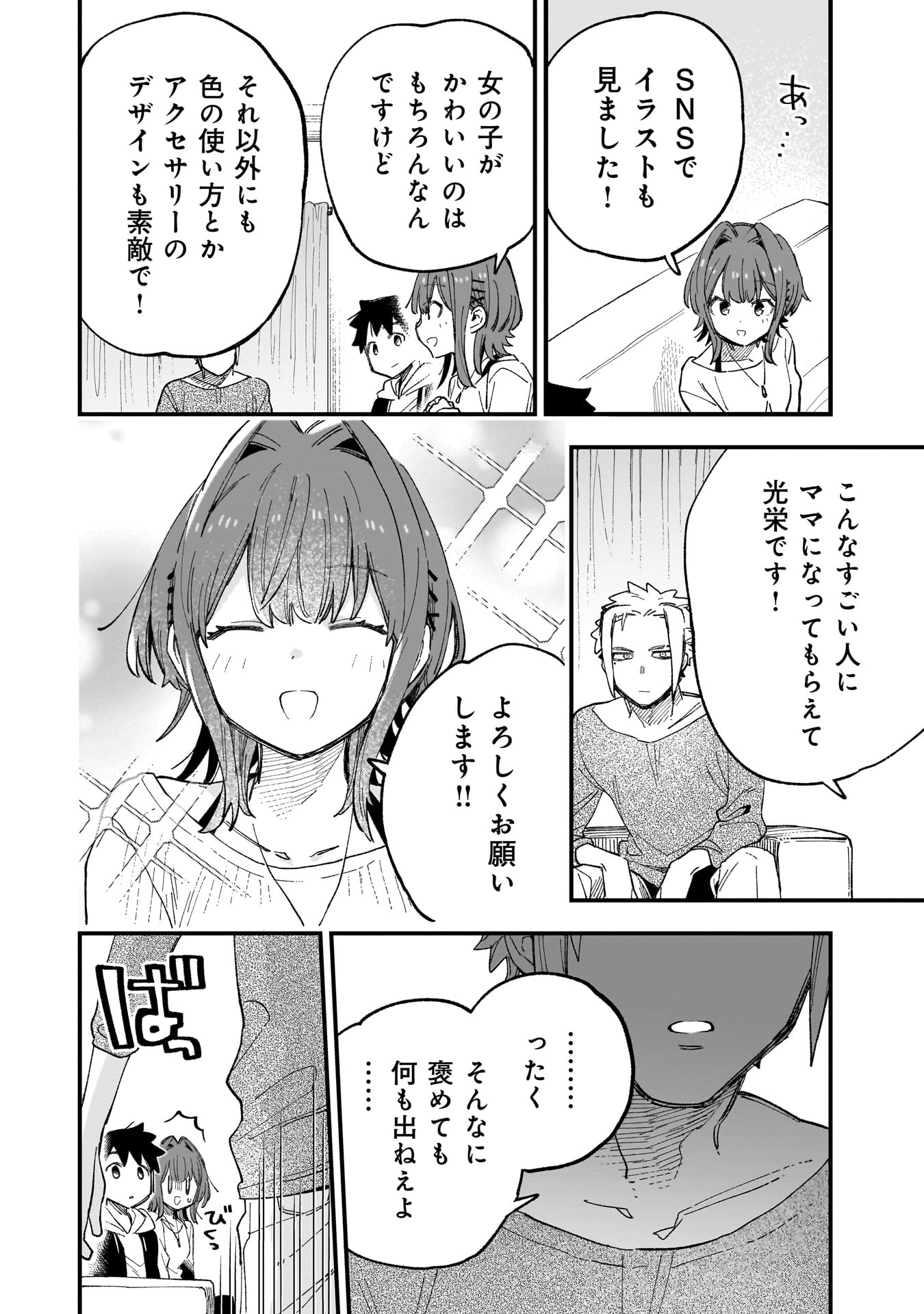 Kanojo no Real ga Kirinukenai! Chap 3.2 - Next Chap 4.2