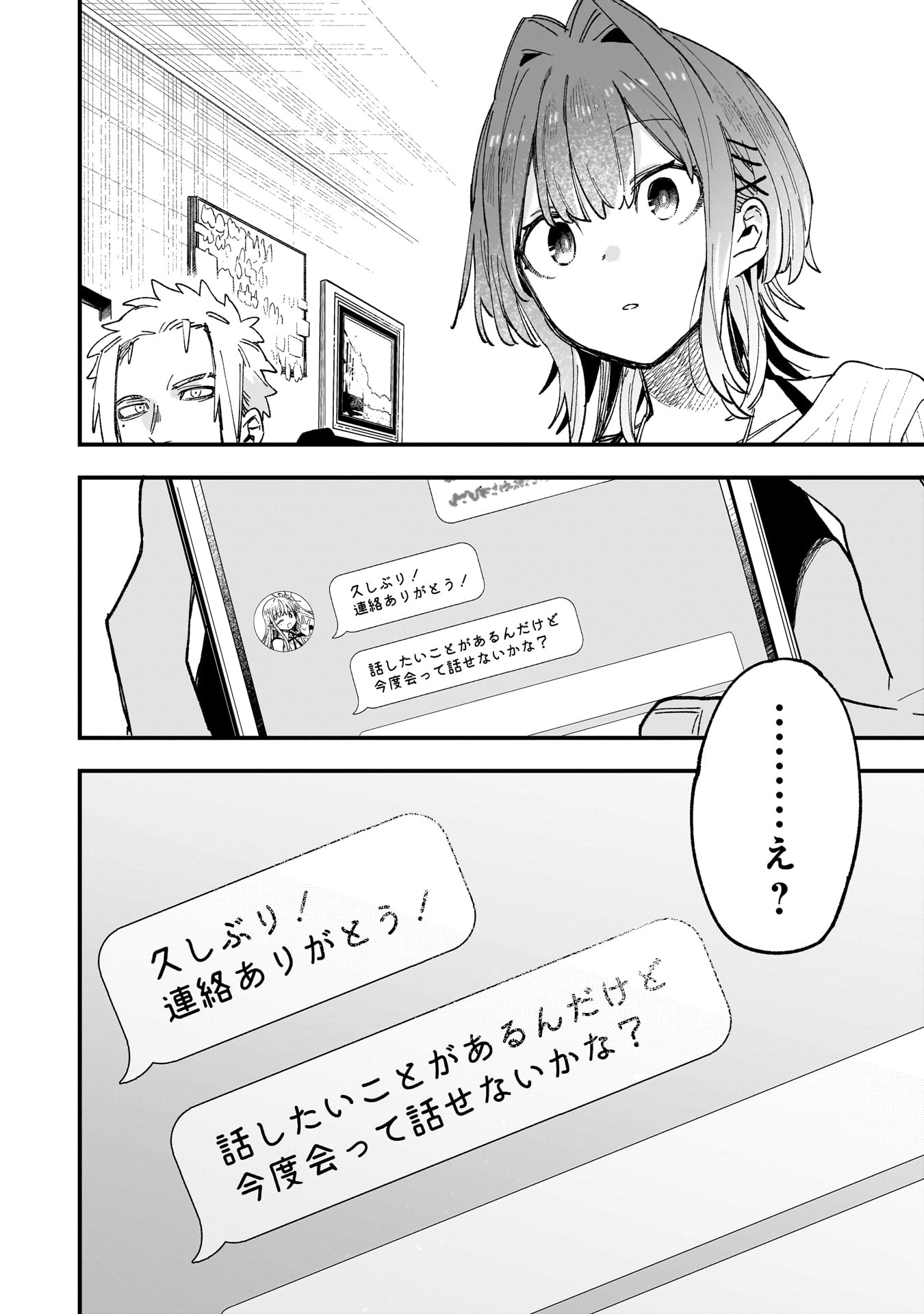 Kanojo no Real ga Kirinukenai! Chap 3.2 - Next Chap 4.2