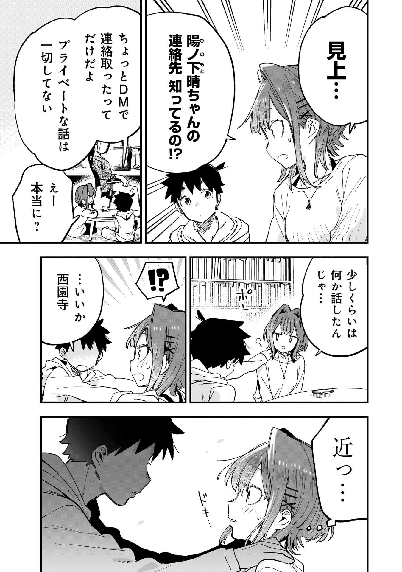 Kanojo no Real ga Kirinukenai! Chap 3.2 - Next Chap 4.2