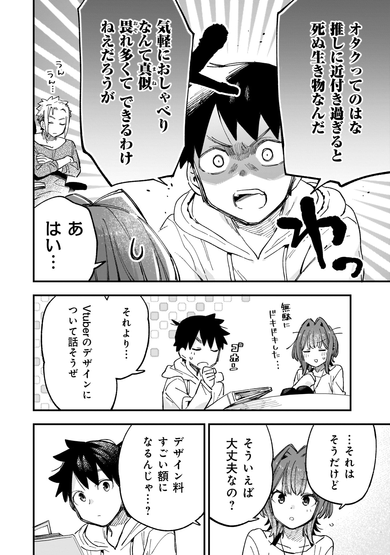 Kanojo no Real ga Kirinukenai! Chap 3.2 - Next Chap 4.2