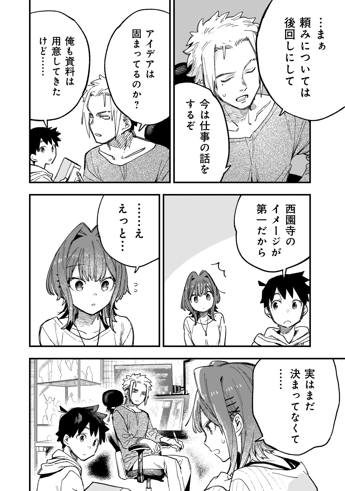 Kanojo no Real ga Kirinukenai! Chap 3.2 - Next Chap 4.2