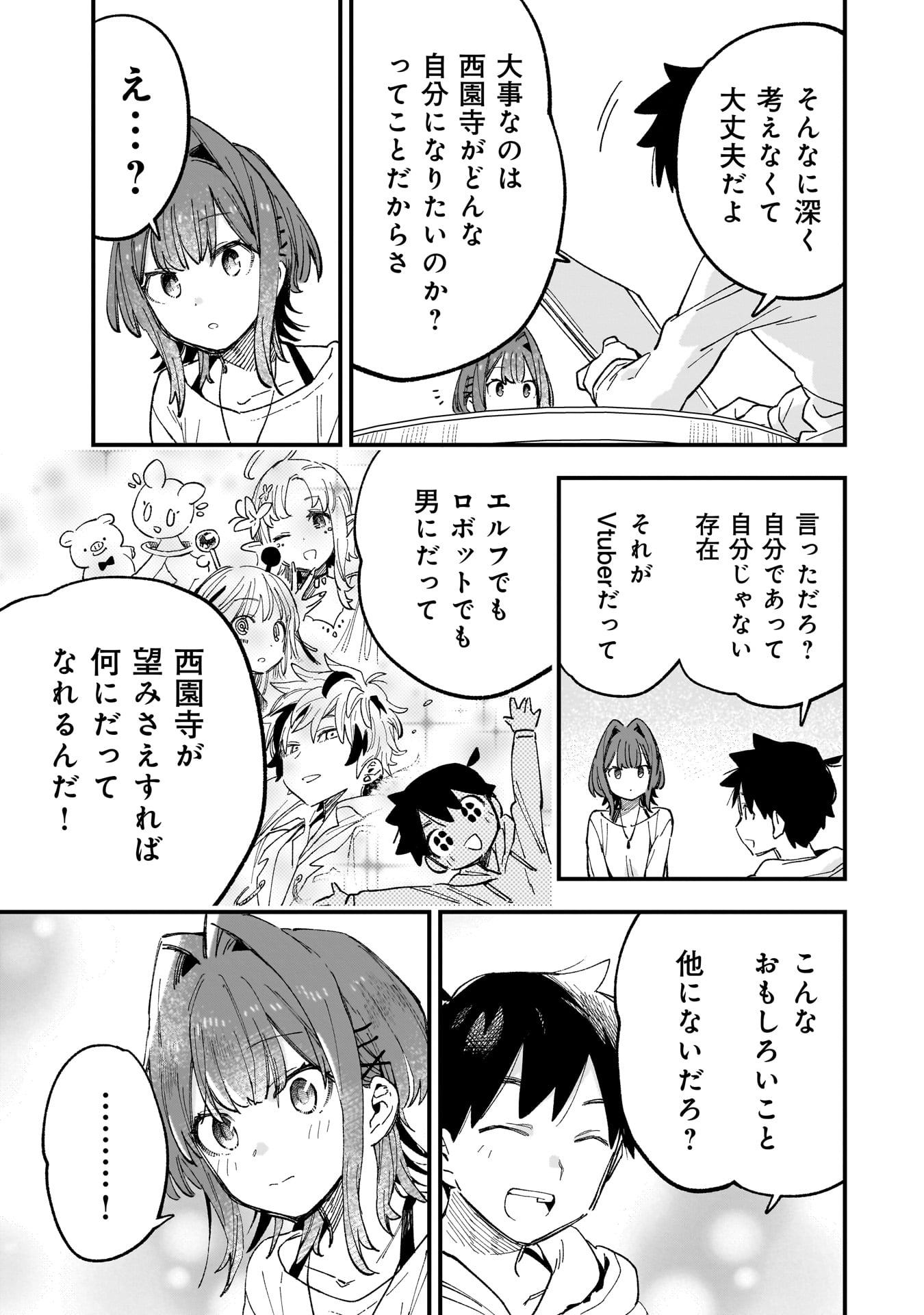 Kanojo no Real ga Kirinukenai! Chap 3.2 - Next Chap 4.2