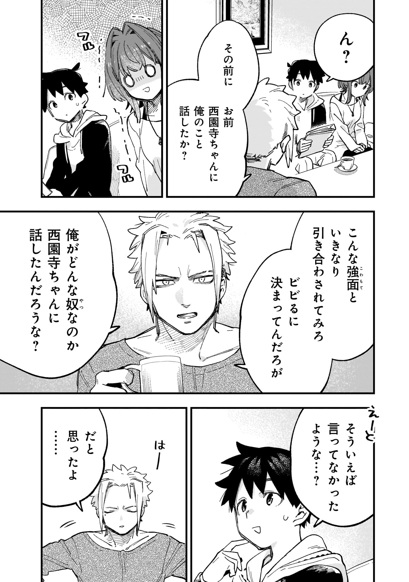 Kanojo no Real ga Kirinukenai! Chap 3 - Next Chap 4