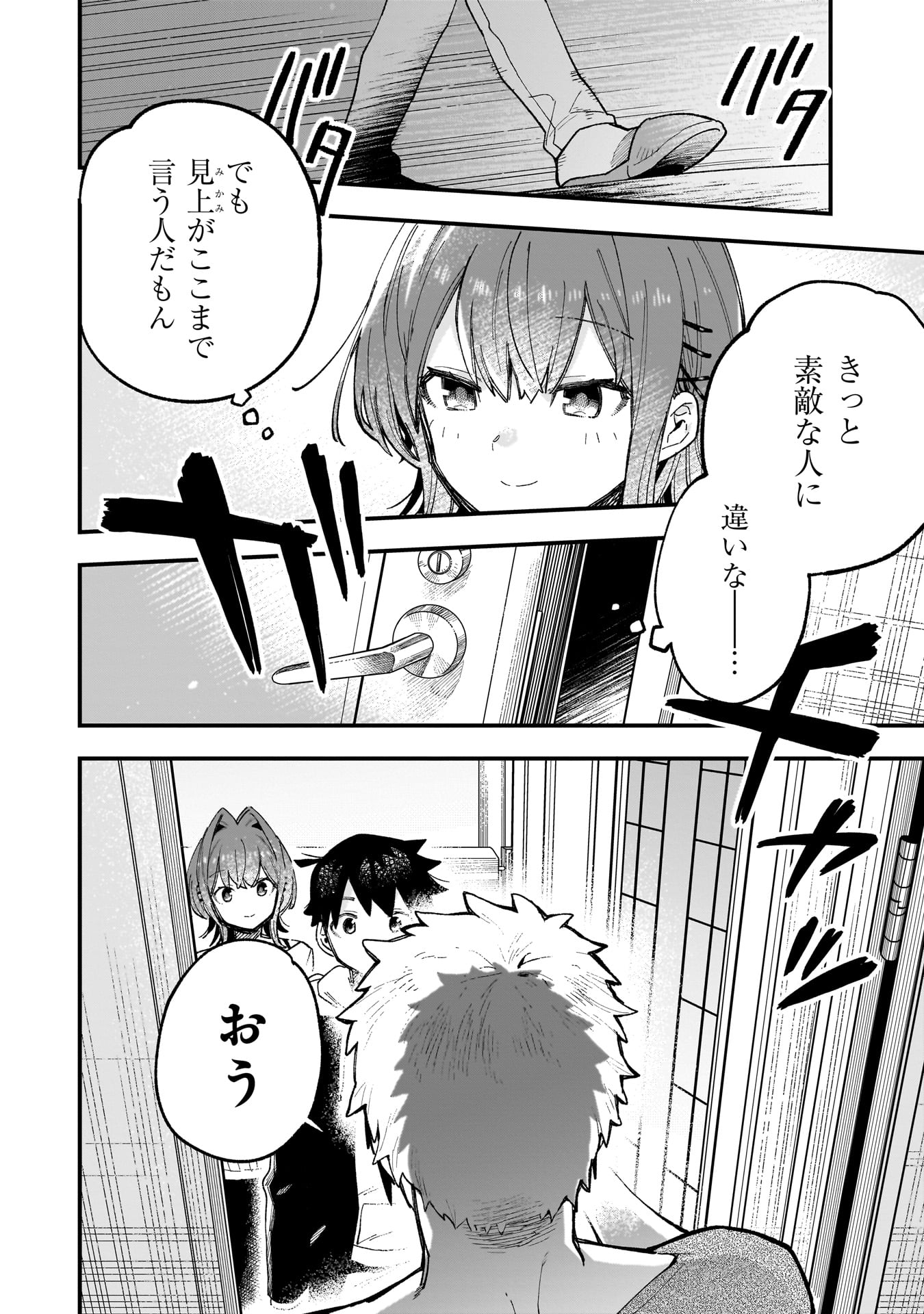 Kanojo no Real ga Kirinukenai! Chap 3 - Next Chap 4
