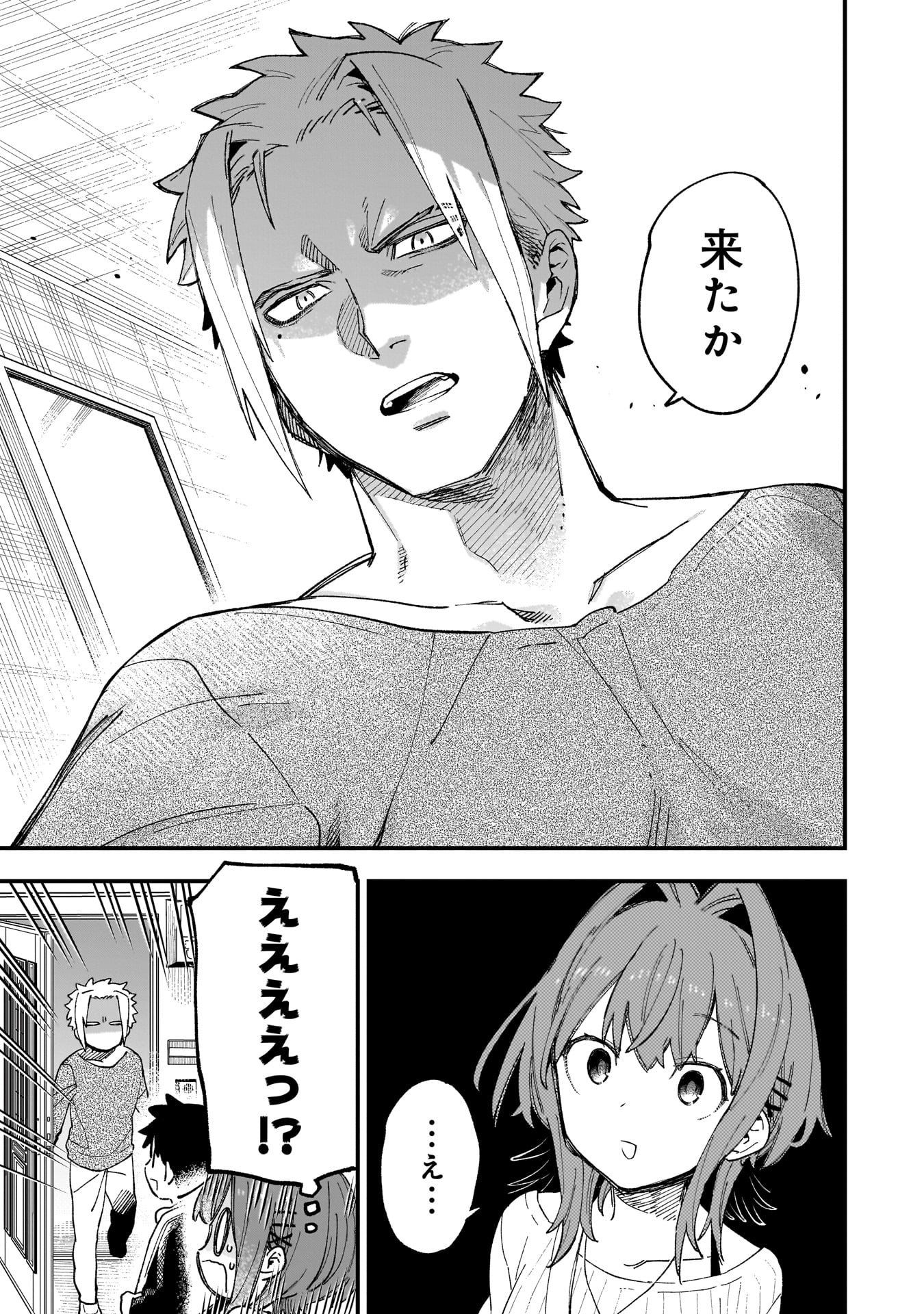 Kanojo no Real ga Kirinukenai! Chap 3 - Next Chap 4