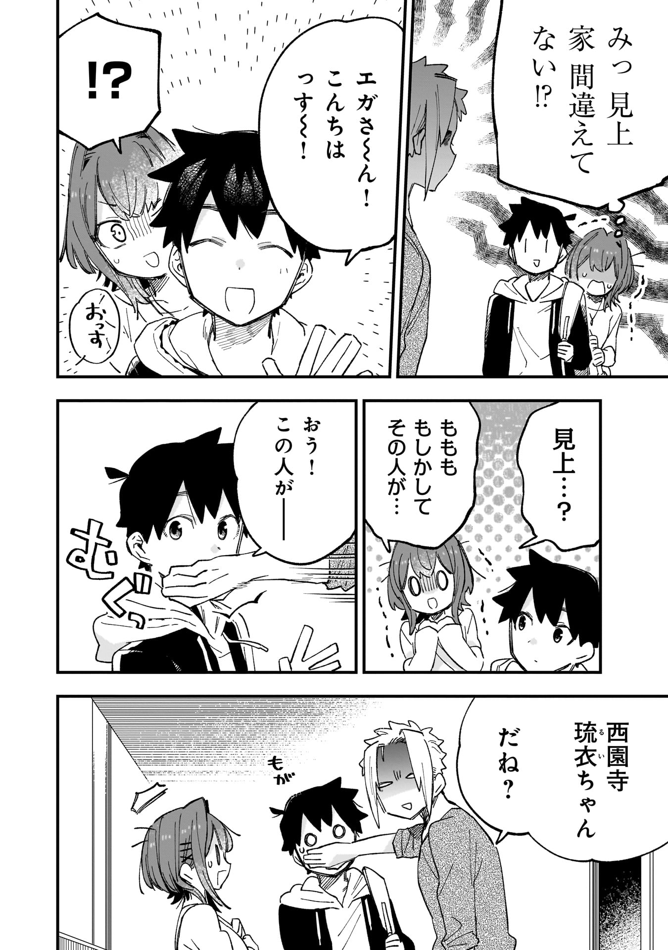 Kanojo no Real ga Kirinukenai! Chap 3 - Next Chap 4