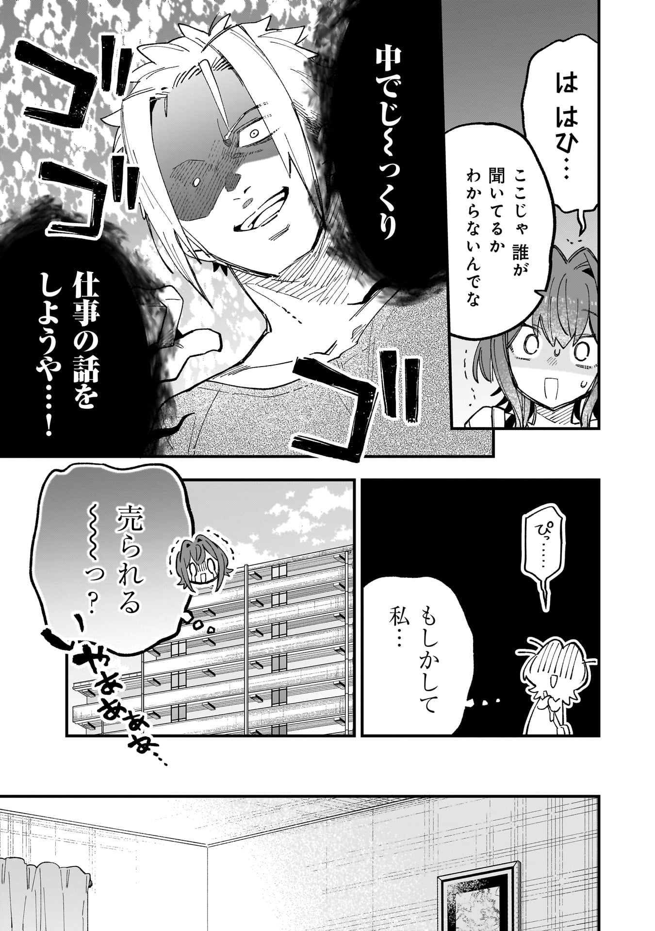 Kanojo no Real ga Kirinukenai! Chap 3 - Next Chap 4
