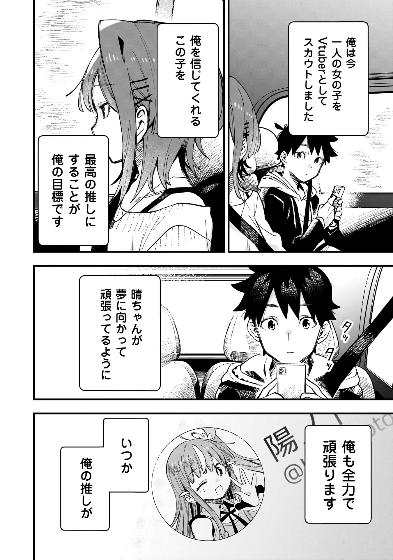 Kanojo no Real ga Kirinukenai! Chap 3 - Next Chap 4