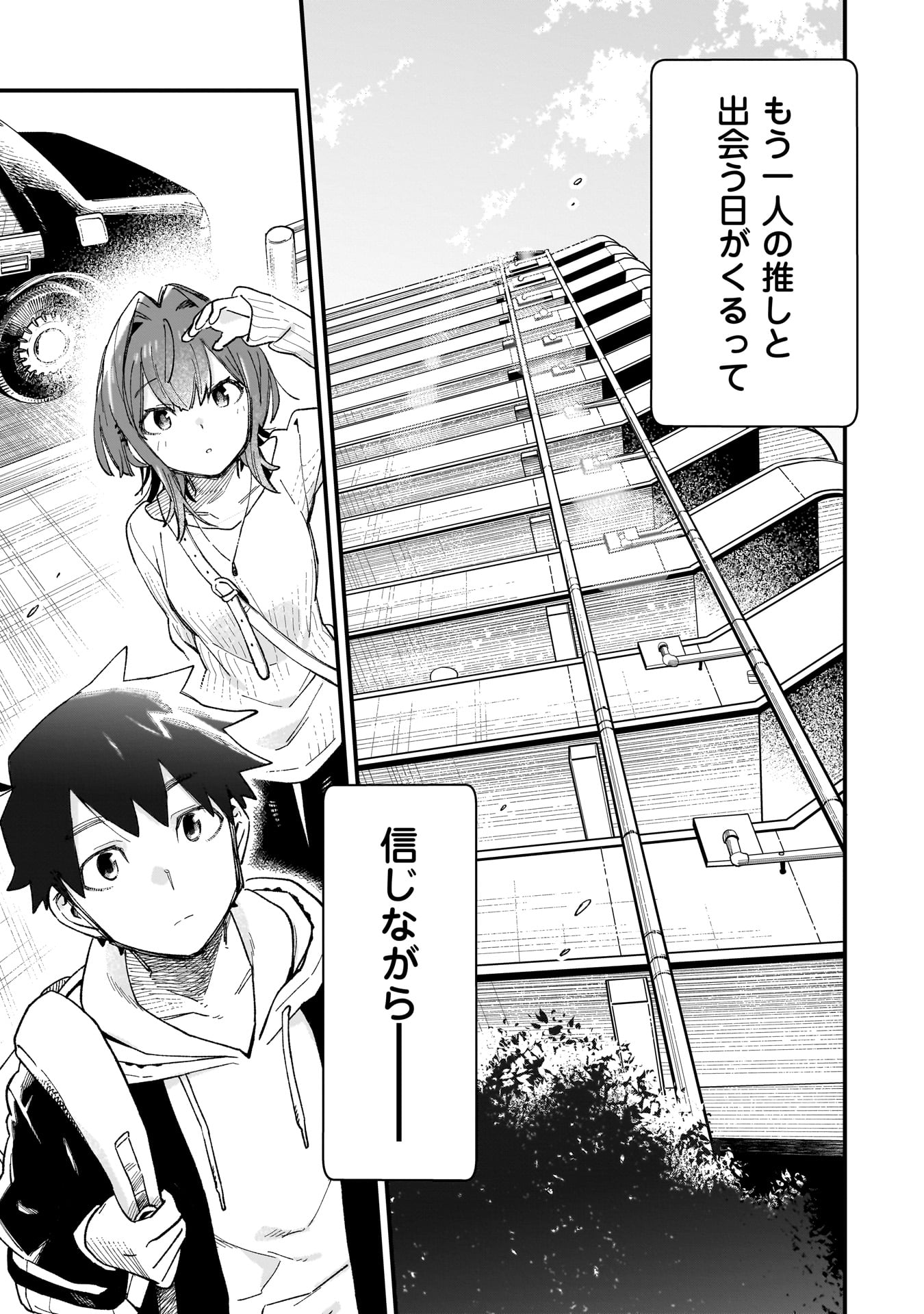 Kanojo no Real ga Kirinukenai! Chap 3 - Next Chap 4