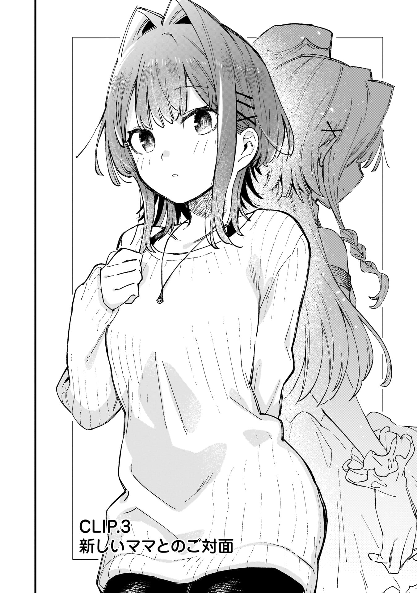 Kanojo no Real ga Kirinukenai! Chap 3 - Next Chap 4