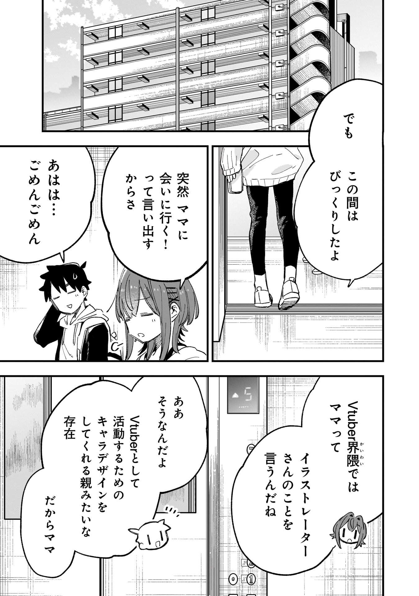 Kanojo no Real ga Kirinukenai! Chap 3 - Next Chap 4