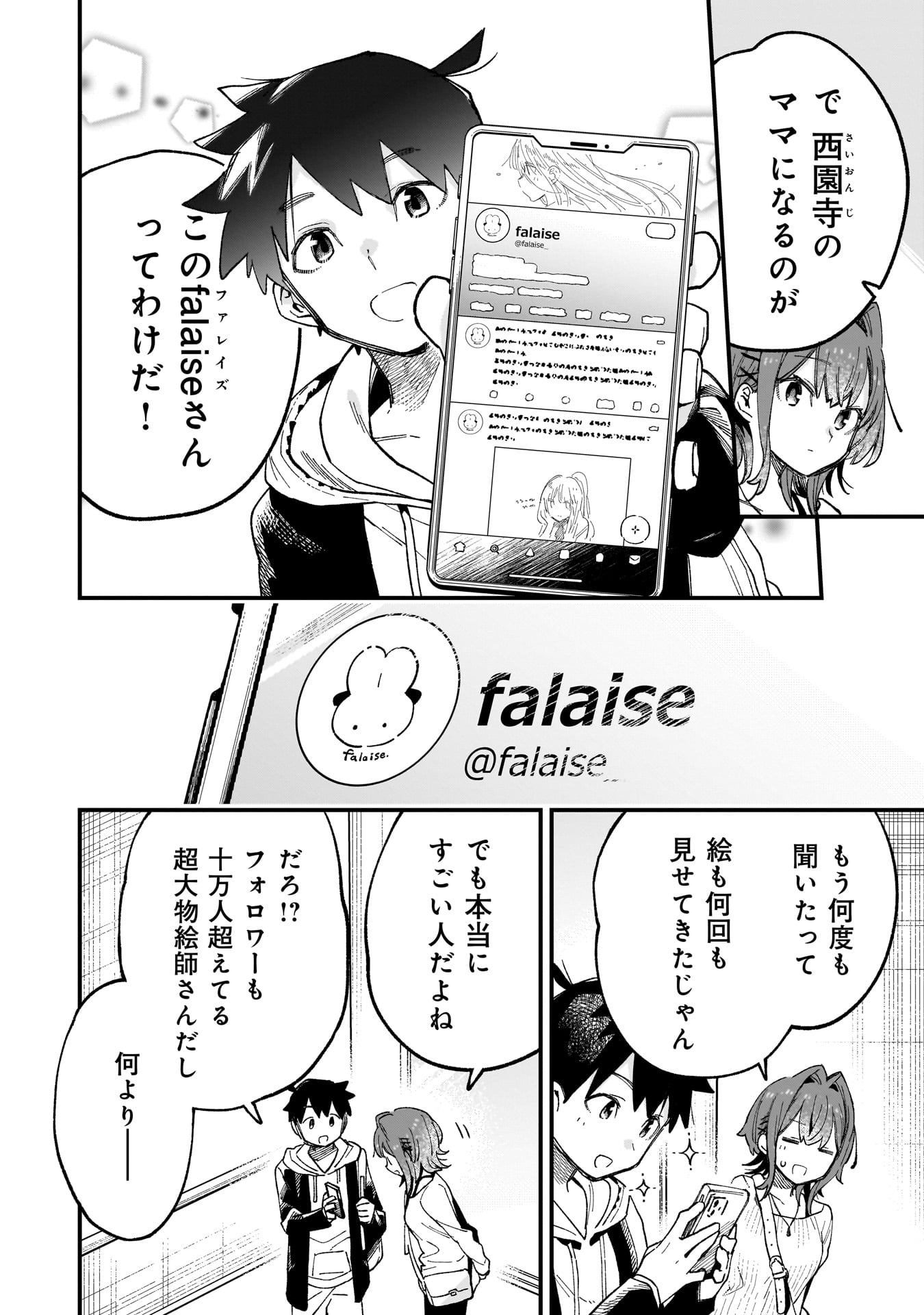 Kanojo no Real ga Kirinukenai! Chap 3 - Next Chap 4