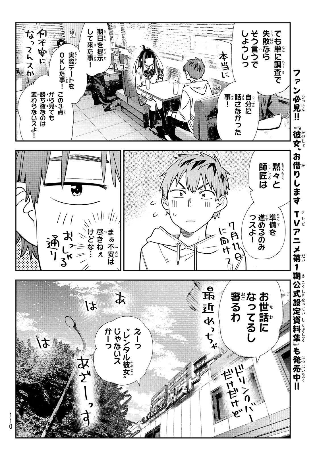 かのかり Chap 398 - Next Chap 399