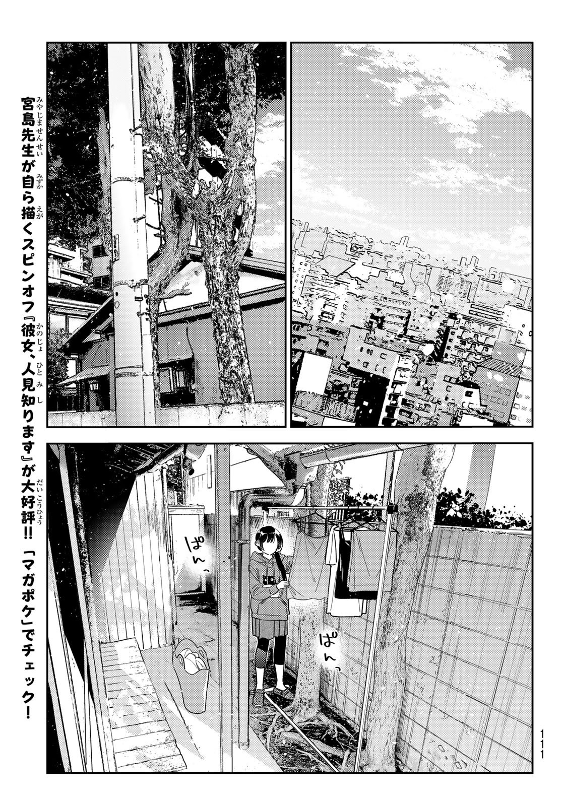 かのかり Chap 398 - Next Chap 399