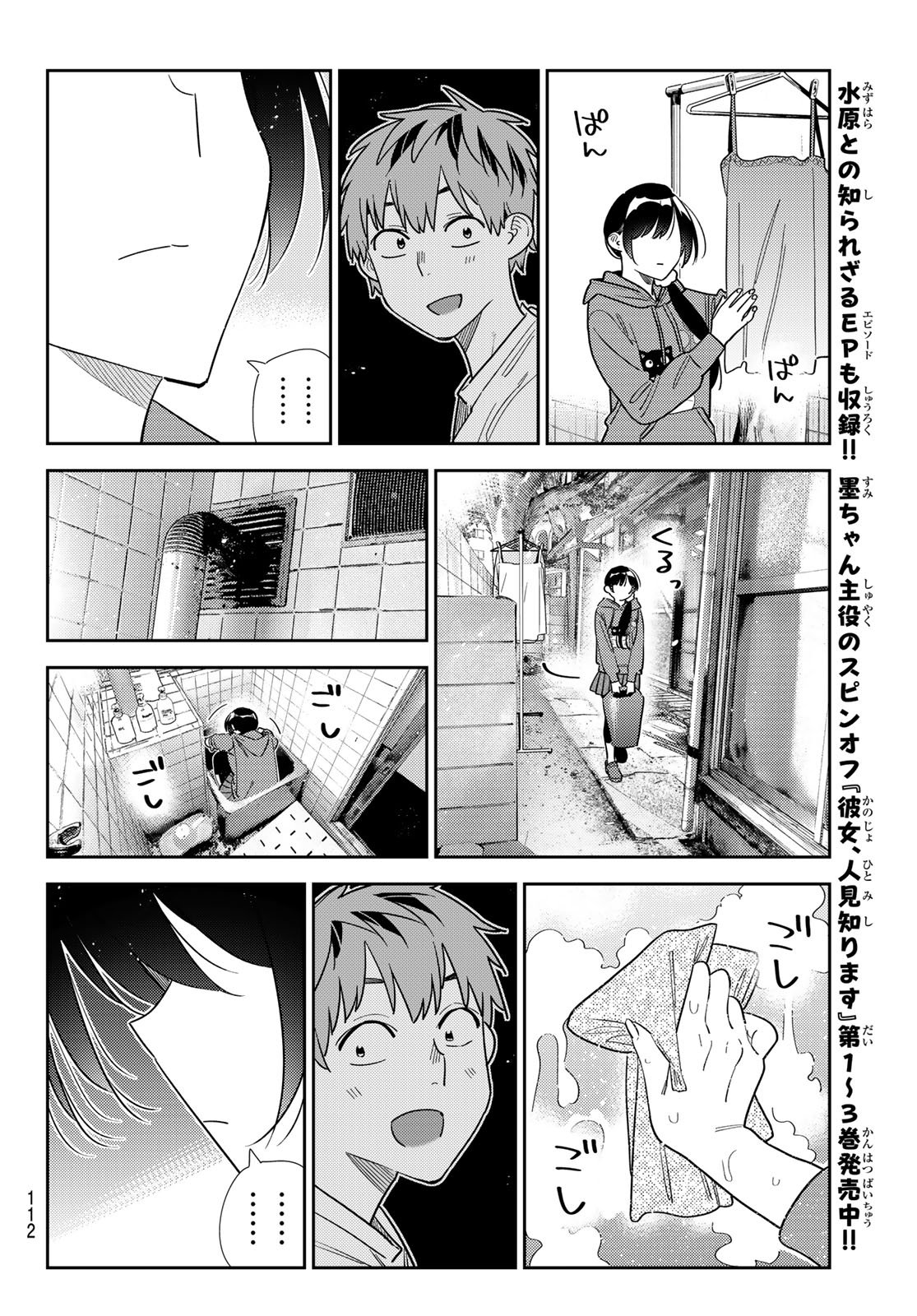 かのかり Chap 398 - Next Chap 399