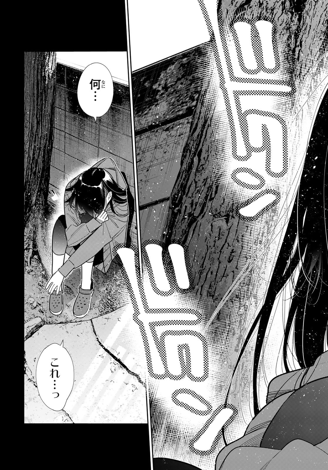 かのかり Chap 398 - Next Chap 399